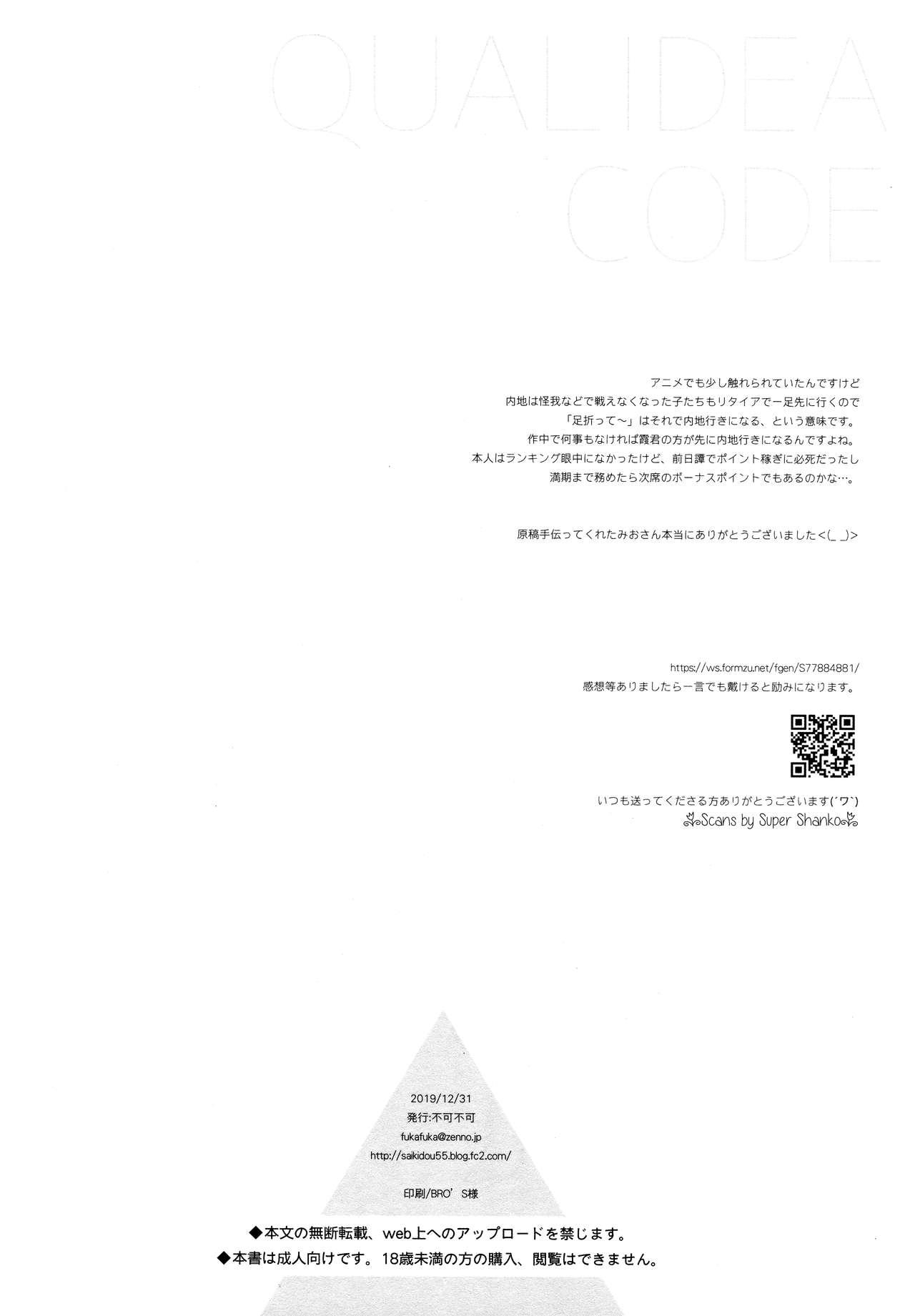 Futanari utopia - Qualidea code Hidden Cam - Page 39