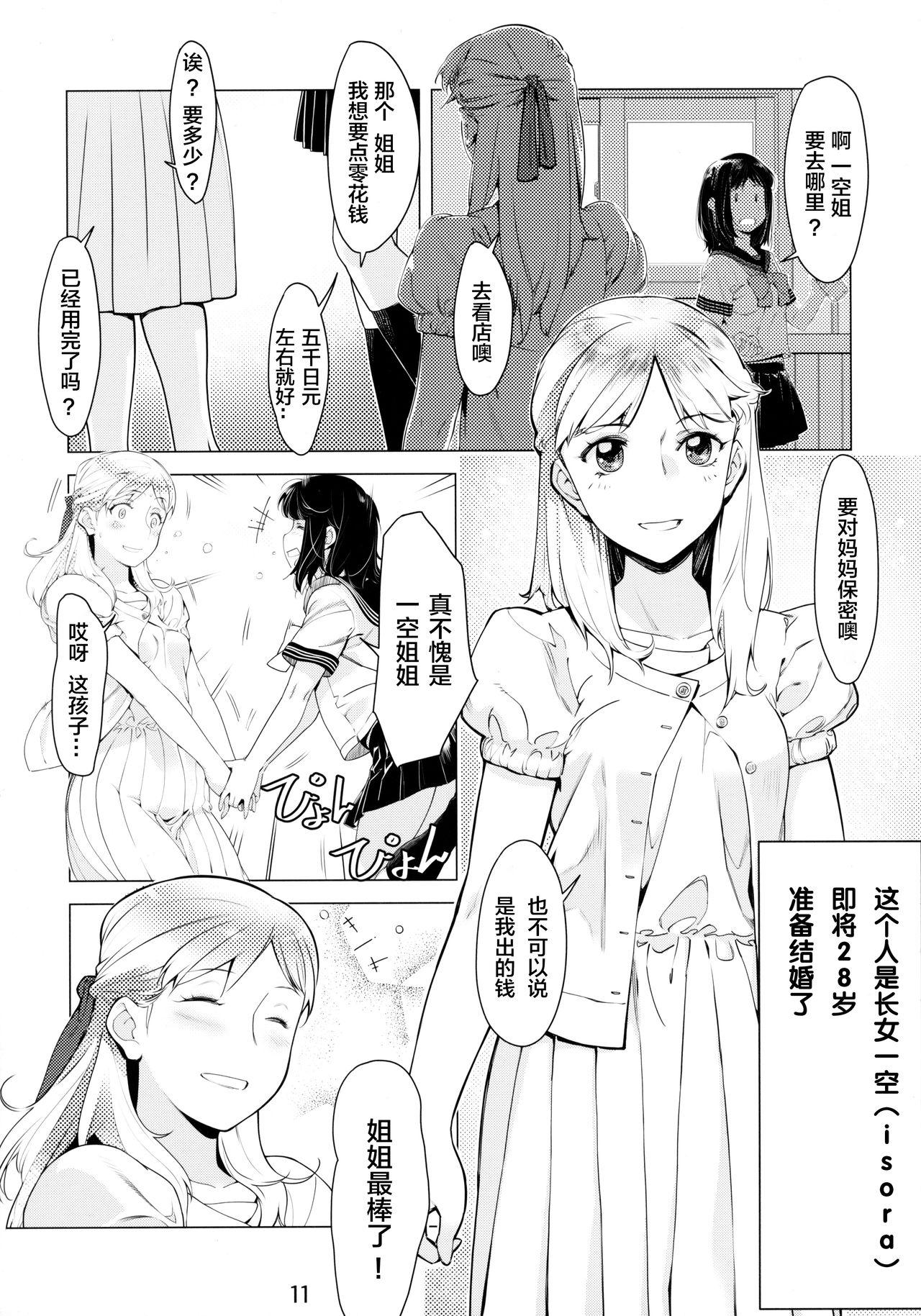 Messy Otonano Omochiya 6 Kan - Original Transvestite - Page 11