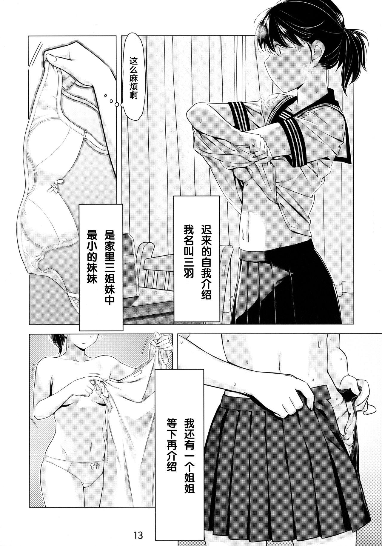 Messy Otonano Omochiya 6 Kan - Original Transvestite - Page 13