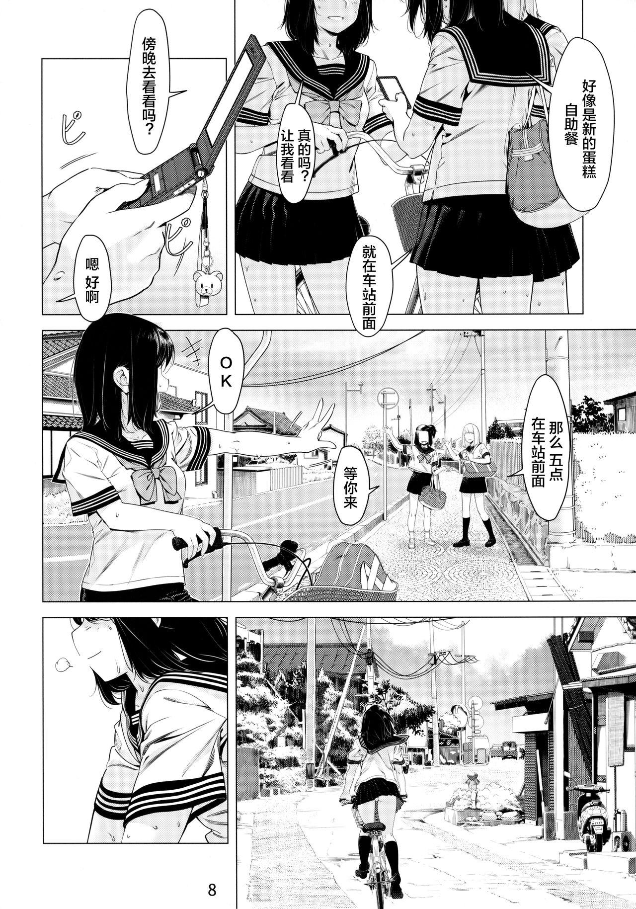 Extreme Otonano Omochiya 6 Kan - Original Stepson - Page 8