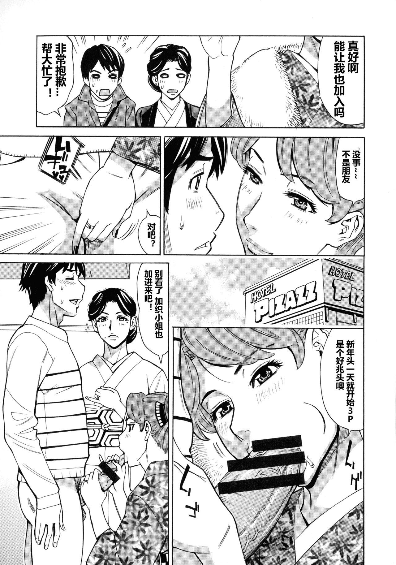 Transexual Hitozuma Koi Hanabi ~ Hajimete no Furin ga 3P ni Itaru made .04（chinese）【每天一发的个人汉化】 Filipina - Page 5