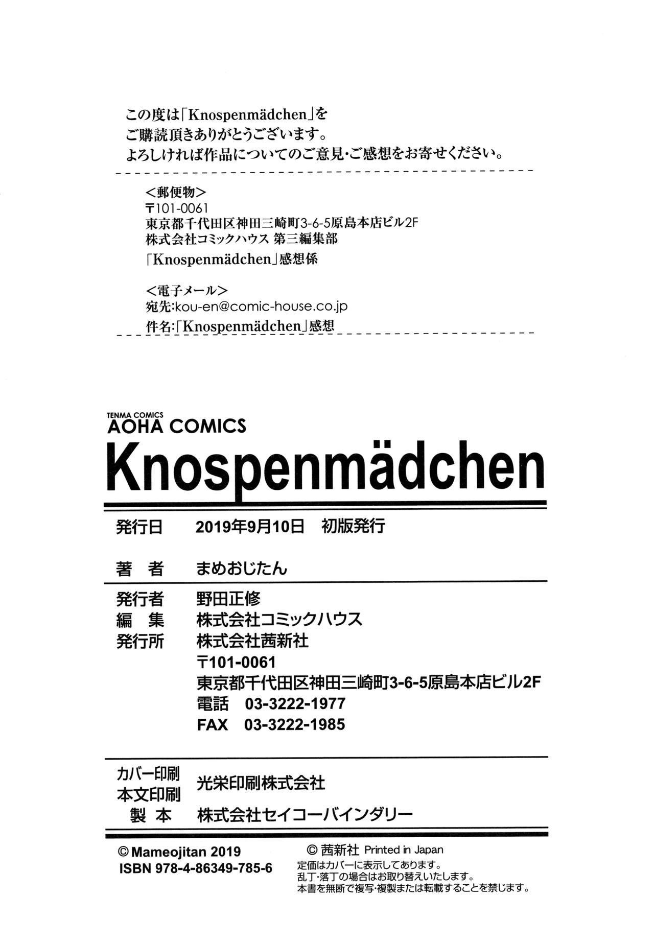 Knospenmädchen 211