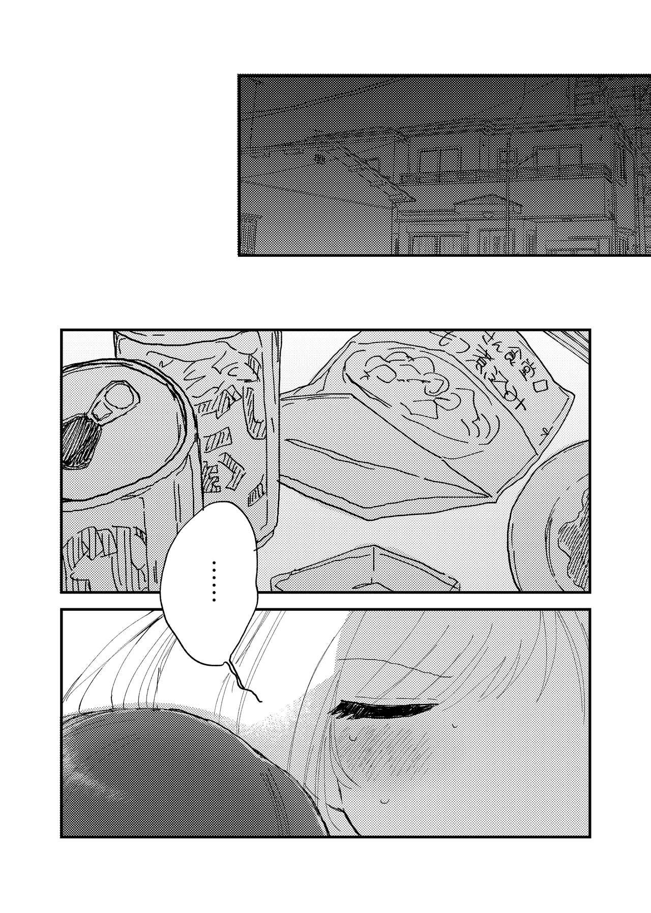 Old Shime wa Bed de. - The idolmaster Cock Suck - Page 8