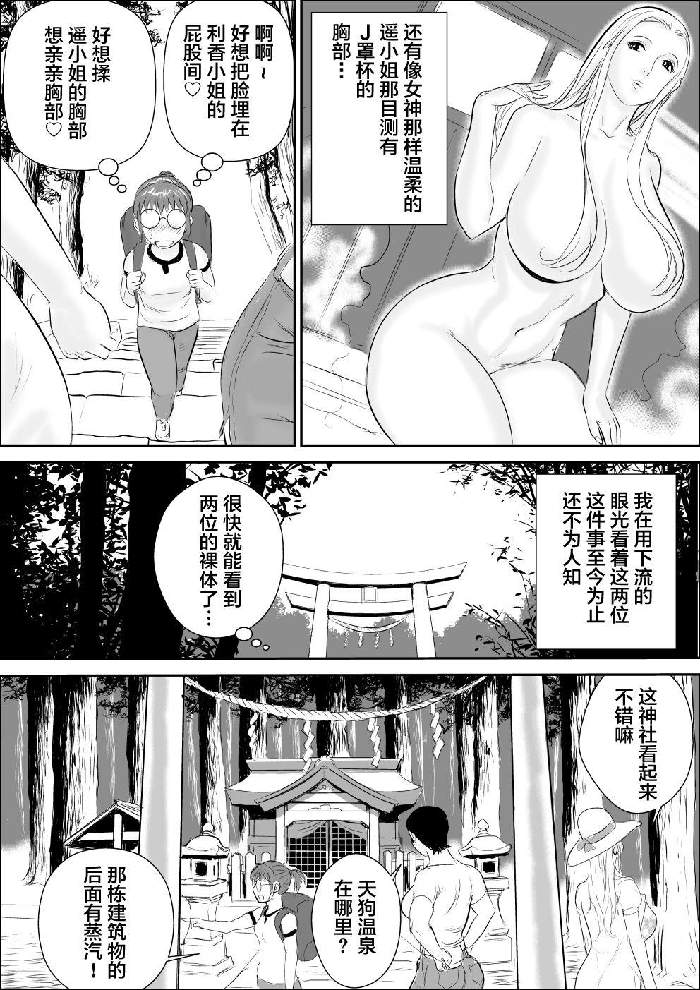 Sola Tengu-sama no Kamikakushi - Original Sucking Cocks - Page 8
