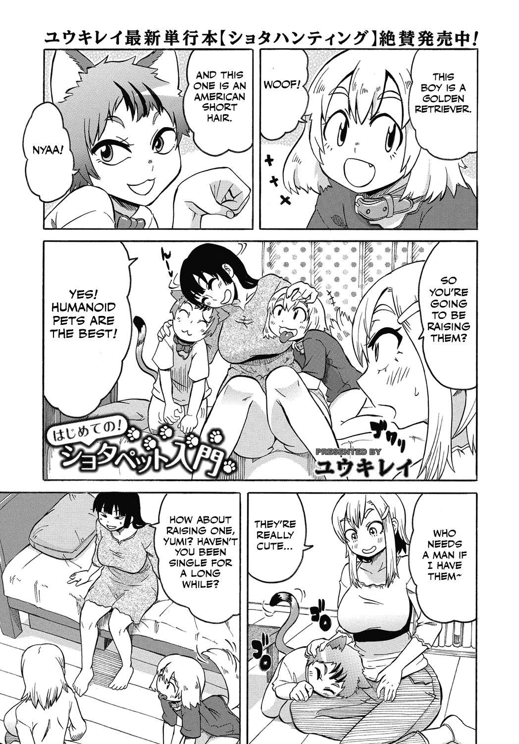 Flogging Hajimete no! Shota Pet Nyuumon Classroom - Page 1