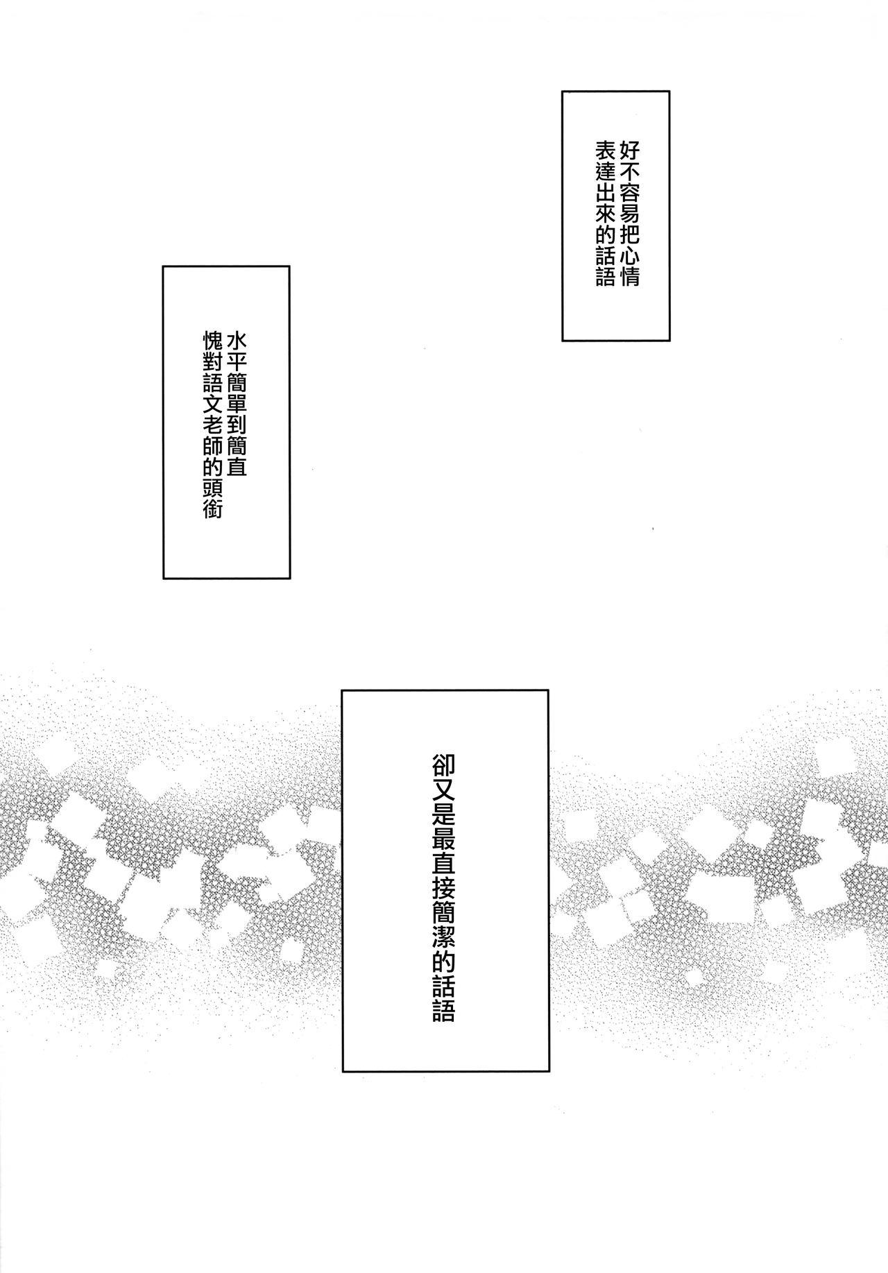Family Roleplay 12-sai Sa no Himitsu Renai 2 - Original Phat - Page 33