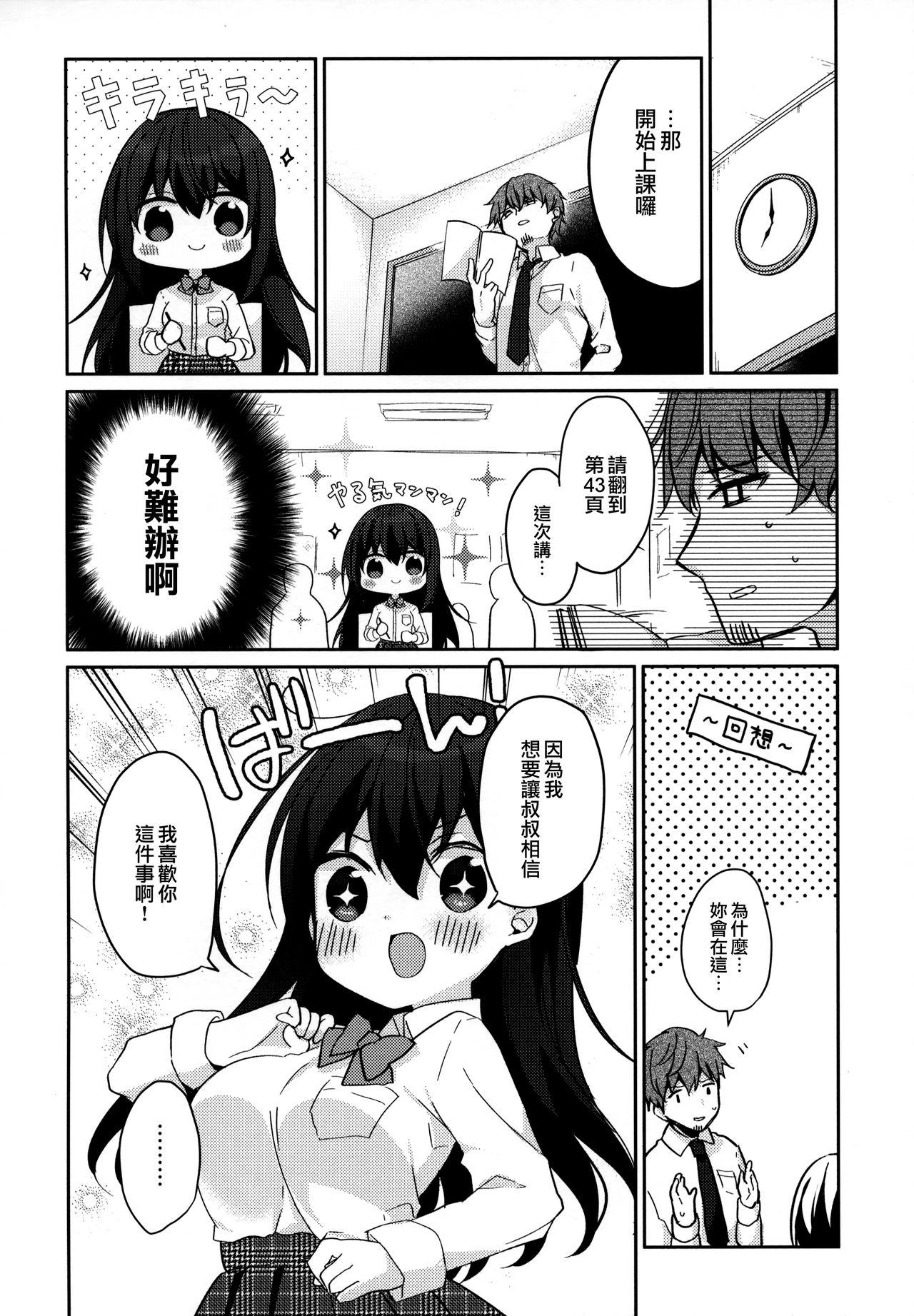 Squirting 12-sai Sa no Himitsu Renai 2 - Original Bunda - Page 8