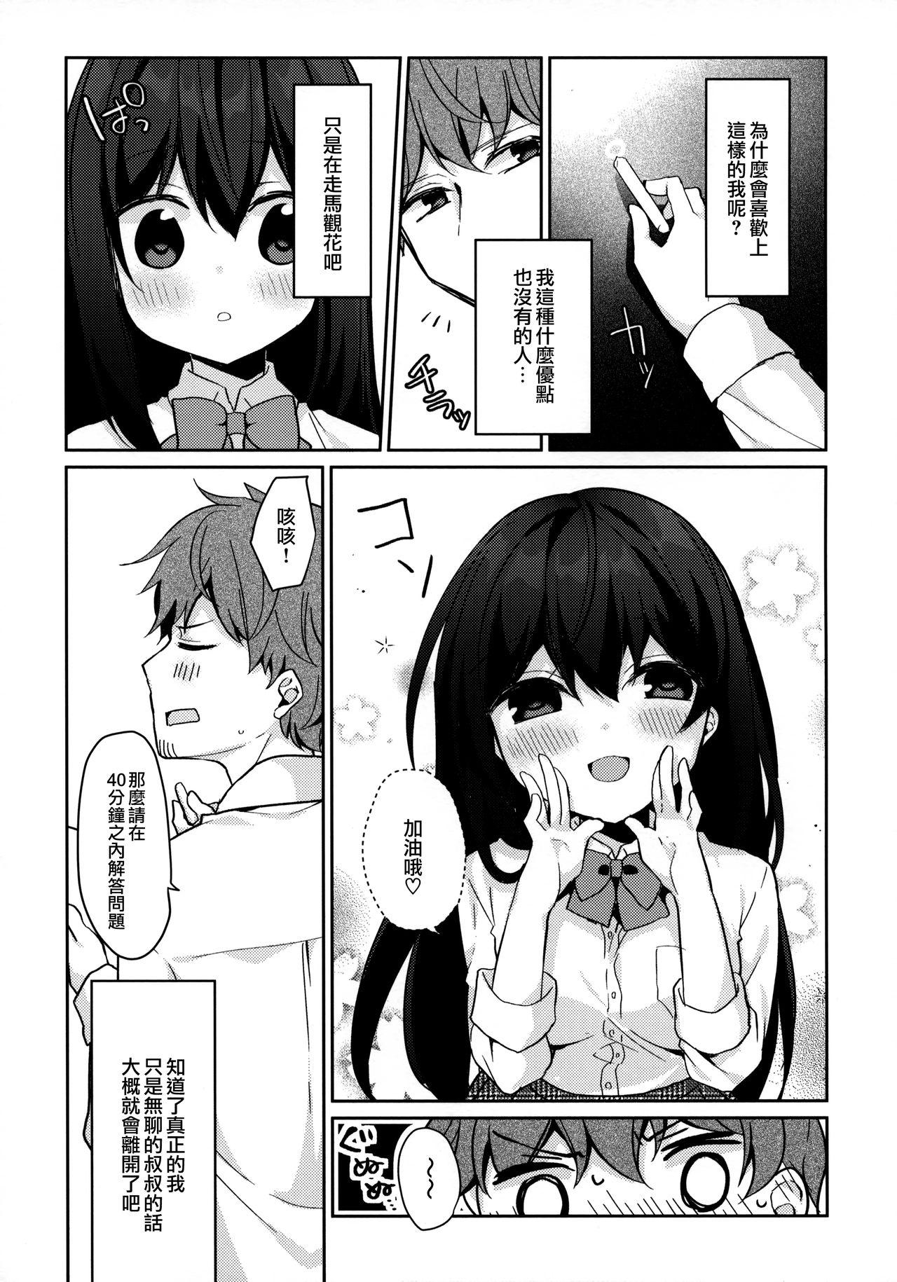 Porno 18 12-sai Sa no Himitsu Renai 2 - Original Footfetish - Page 9