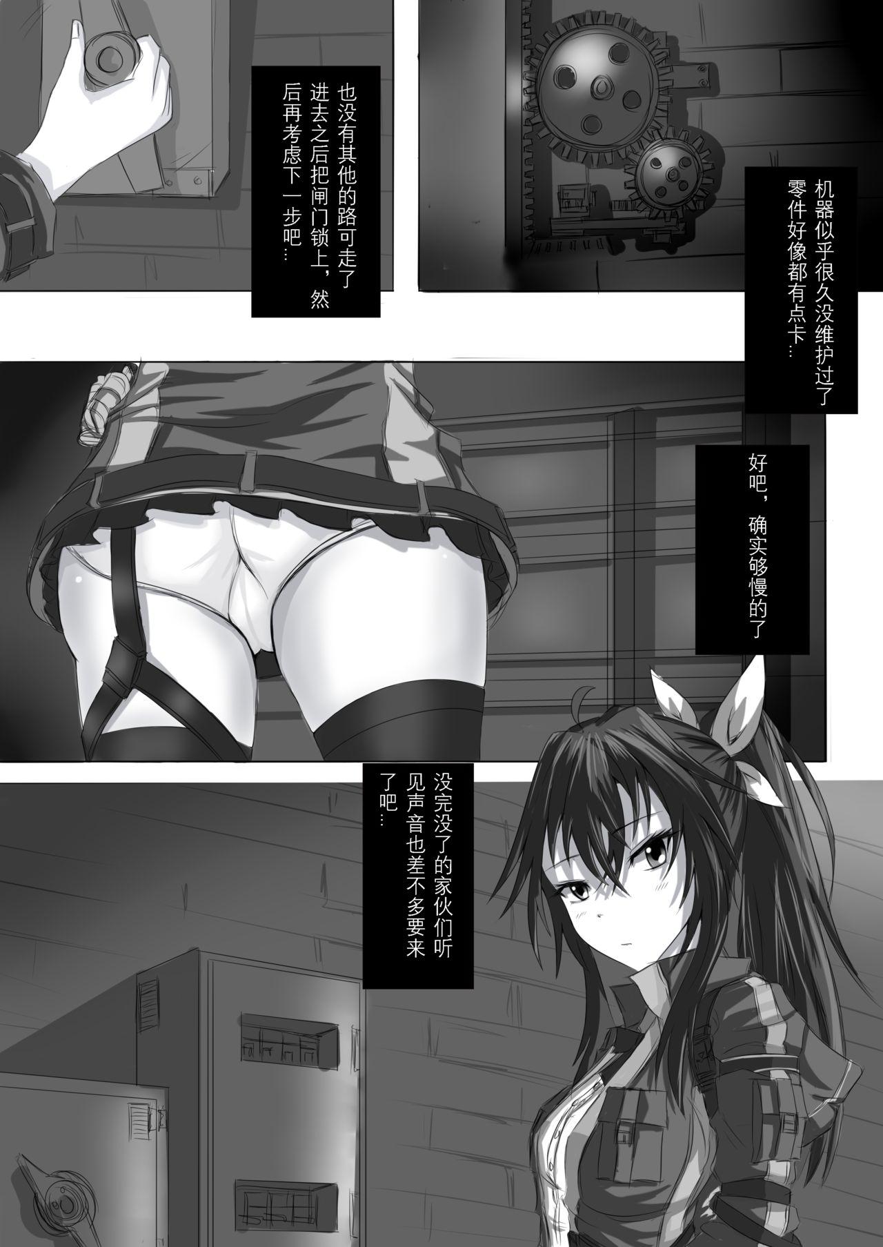 Desperate A3 in darkness episode1 - Original Hot Naked Girl - Page 6