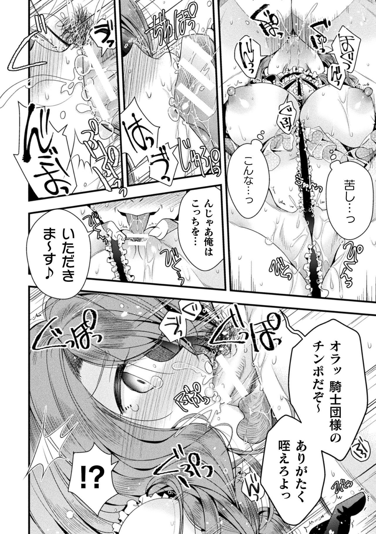 Glasses 2D Comic Magazine TS Kyousei Shoufu Nyotaika Baishun de Hameiki Chuudoku! Vol. 1 Gay Bondage - Page 12
