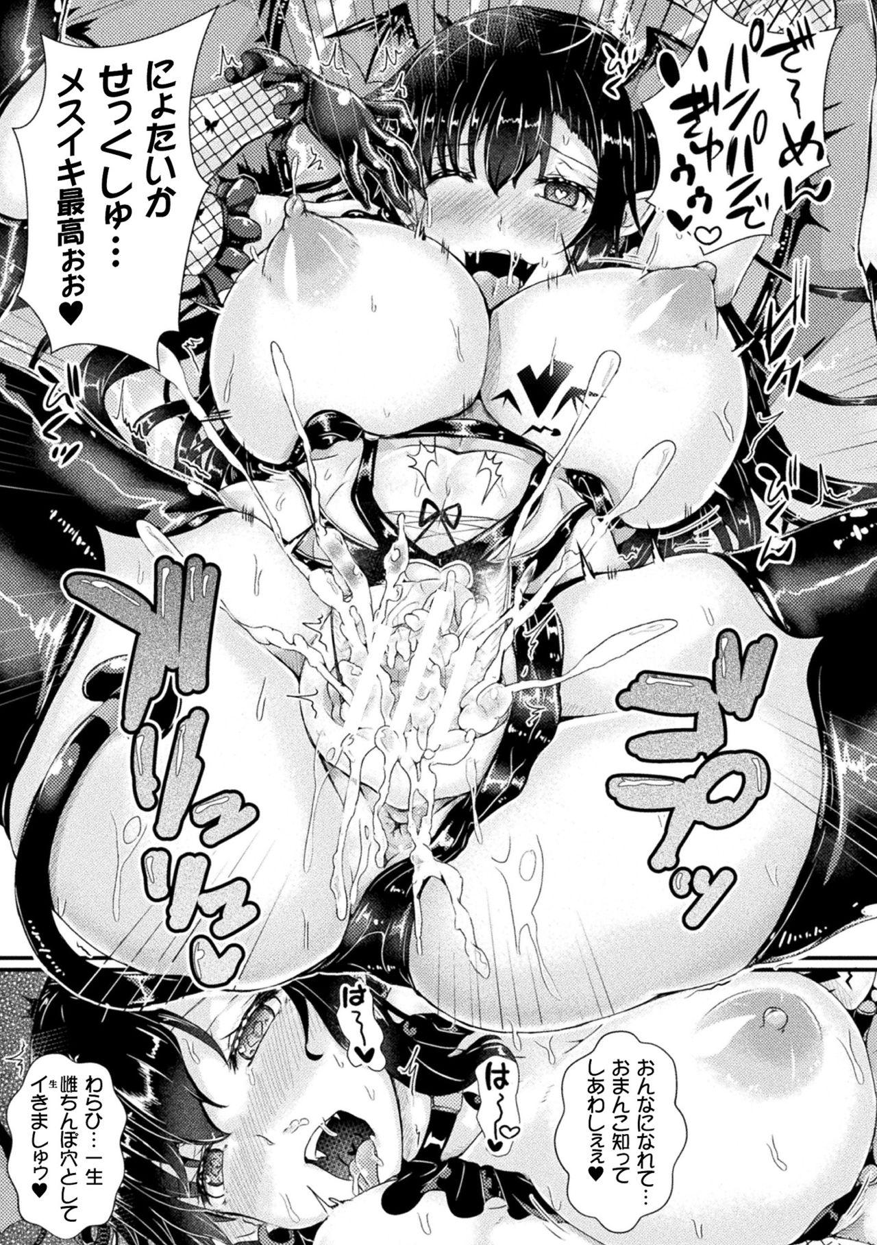 2D Comic Magazine TS Kyousei Shoufu Nyotaika Baishun de Hameiki Chuudoku! Vol. 1 60