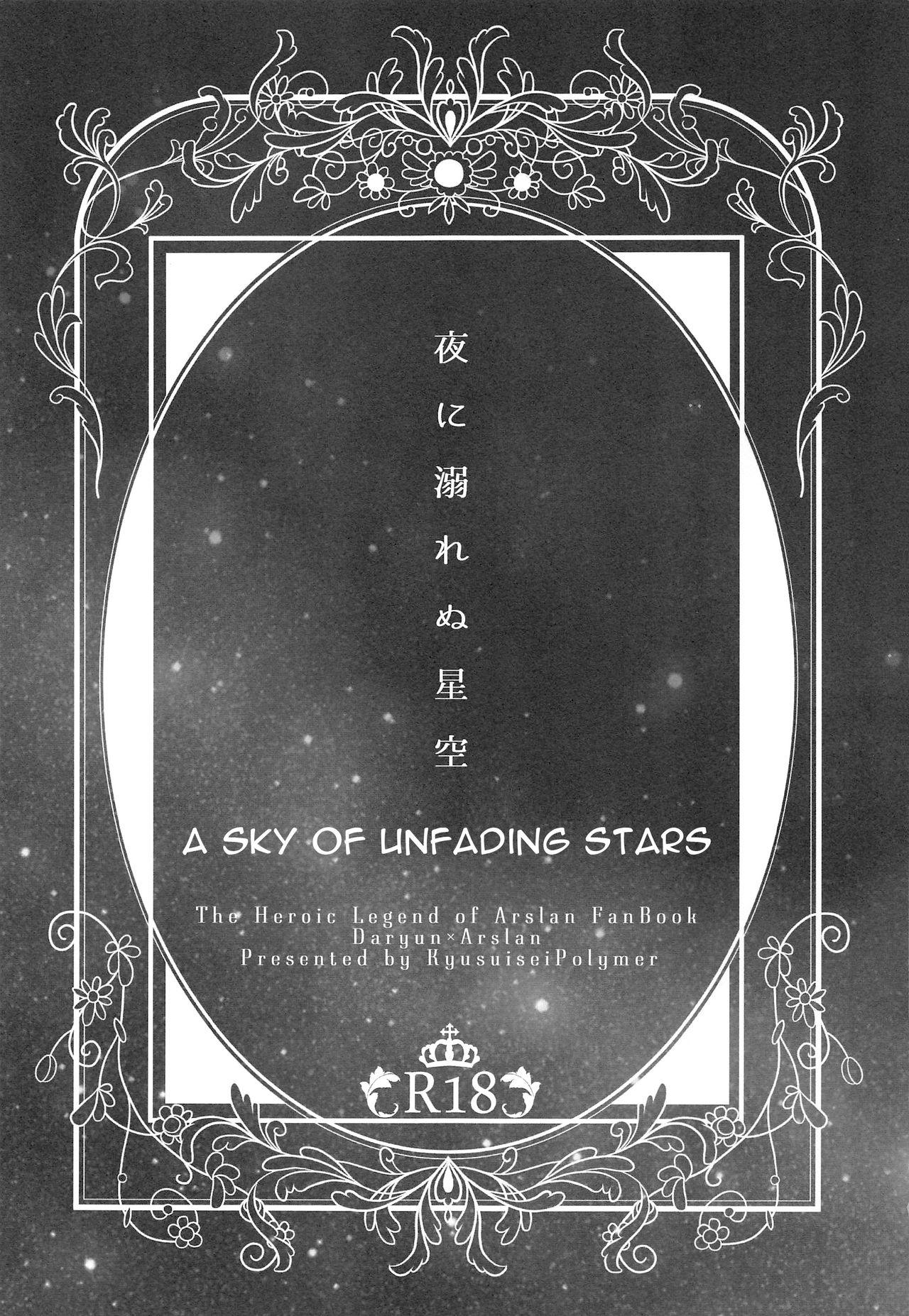 Yoru ni Oborenu Hoshizora | A Sky of Unfading Stars 1
