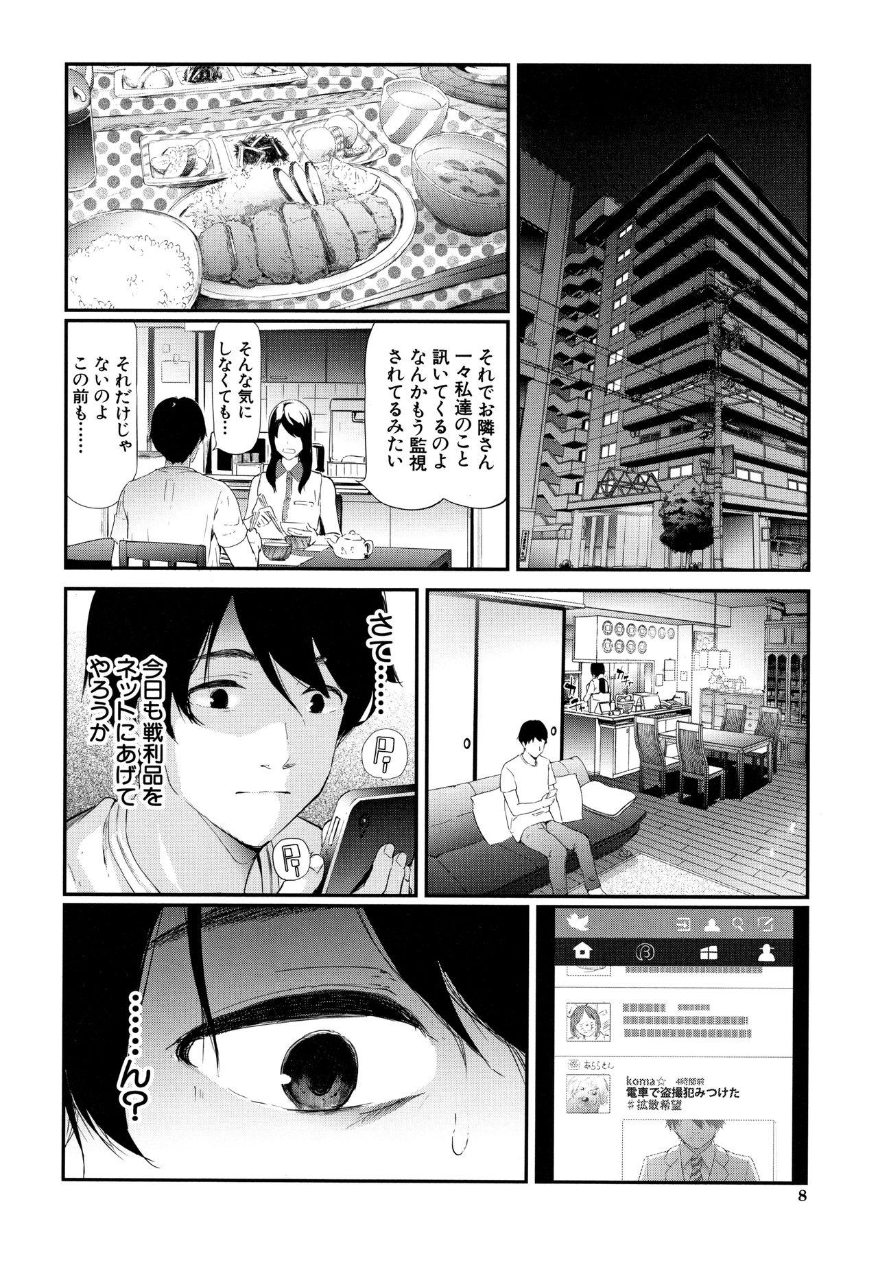 Perfect Teen TR Gyaku Chikan Senyou Sharyou Jocks - Page 9