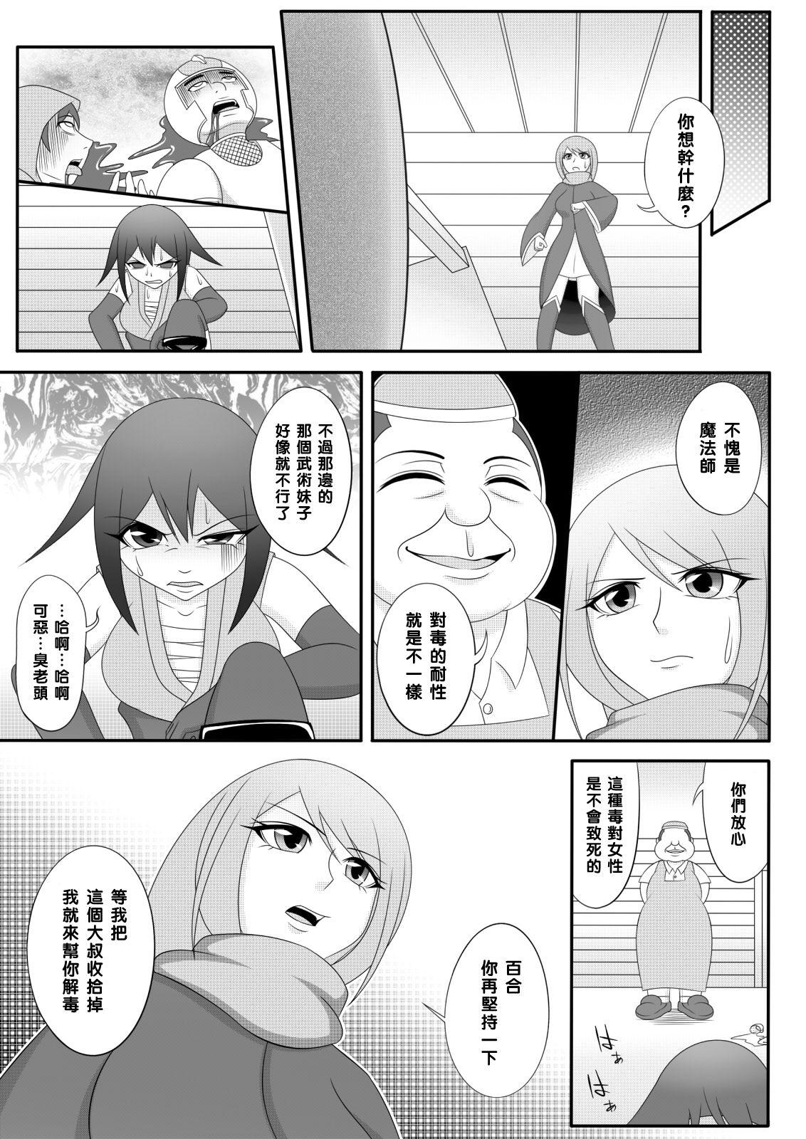 Peitos Yadoya no Oji-san - Original Rebolando - Page 10