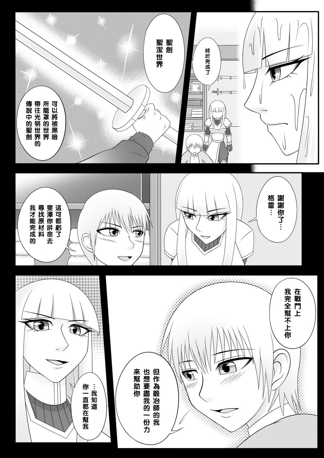 Blowjob Yadoya no Oji-san - Original Lesbian - Page 7