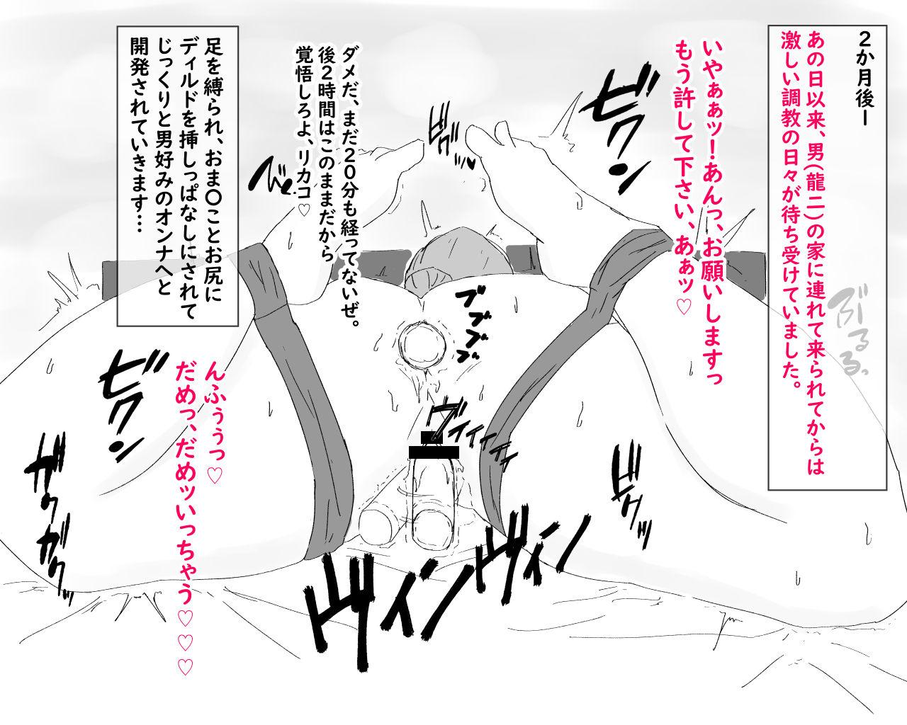 White Boshi Nettorare Fuukei - Original Asslicking - Page 13