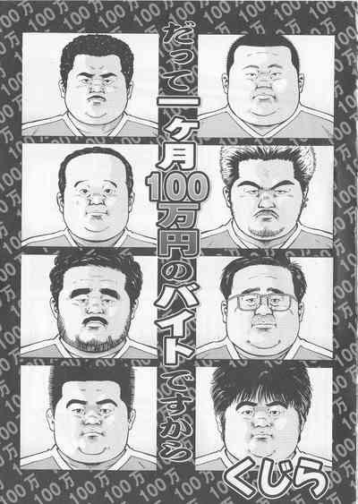 Datte 1 Kagetu100 Man En no Baito Desu Kara 1