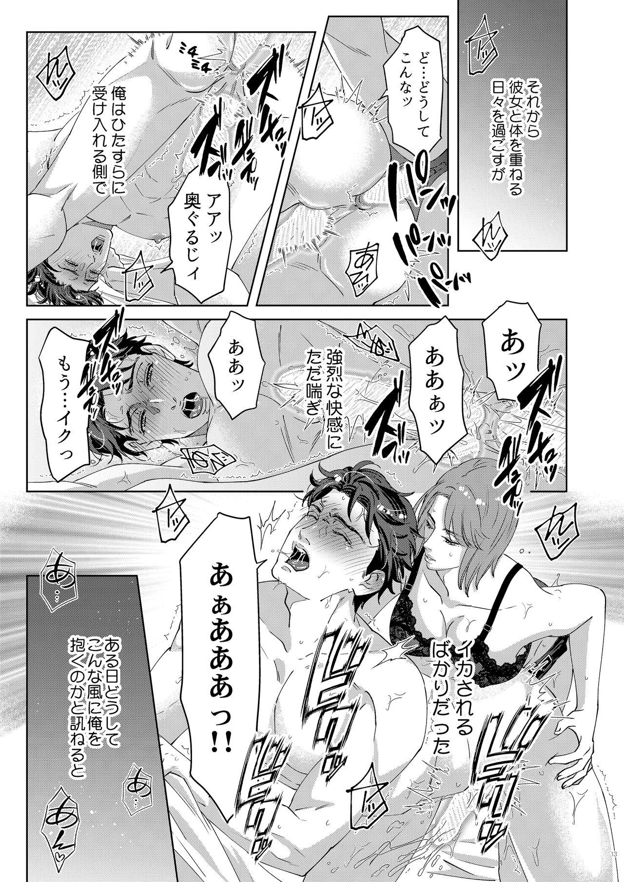 Gay Black 41-sai Doutei Hishojo na Otto wa Konya mo Tsuma ni Aisareru - Original Nice - Page 11