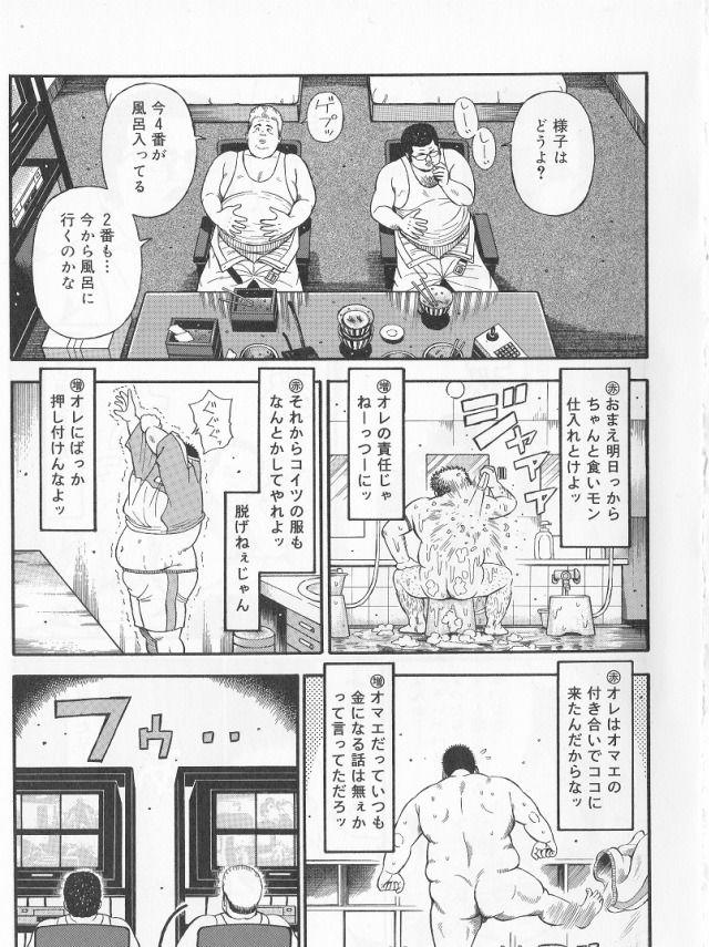 Workout Datte 1 Kagetu100 Man En no Baito Desu Kara Online - Page 11
