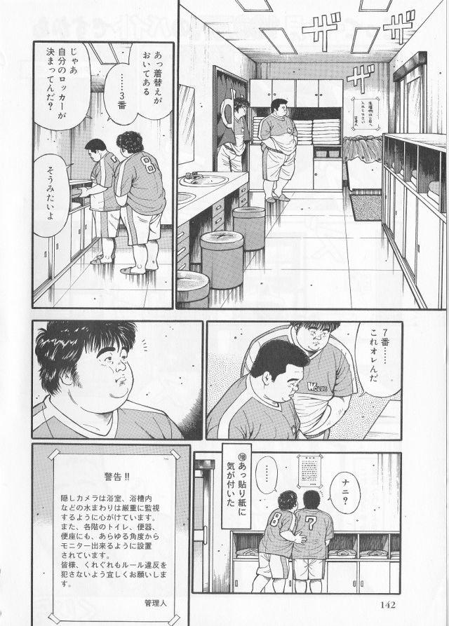 Workout Datte 1 Kagetu100 Man En no Baito Desu Kara Online - Page 2