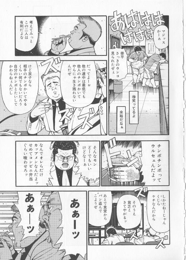 Finger Datte 1 Kagetu100 Man En no Baito Desu Kara Dominant - Page 3
