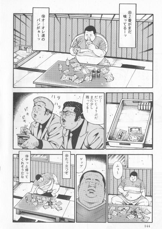Finger Datte 1 Kagetu100 Man En no Baito Desu Kara Dominant - Page 4