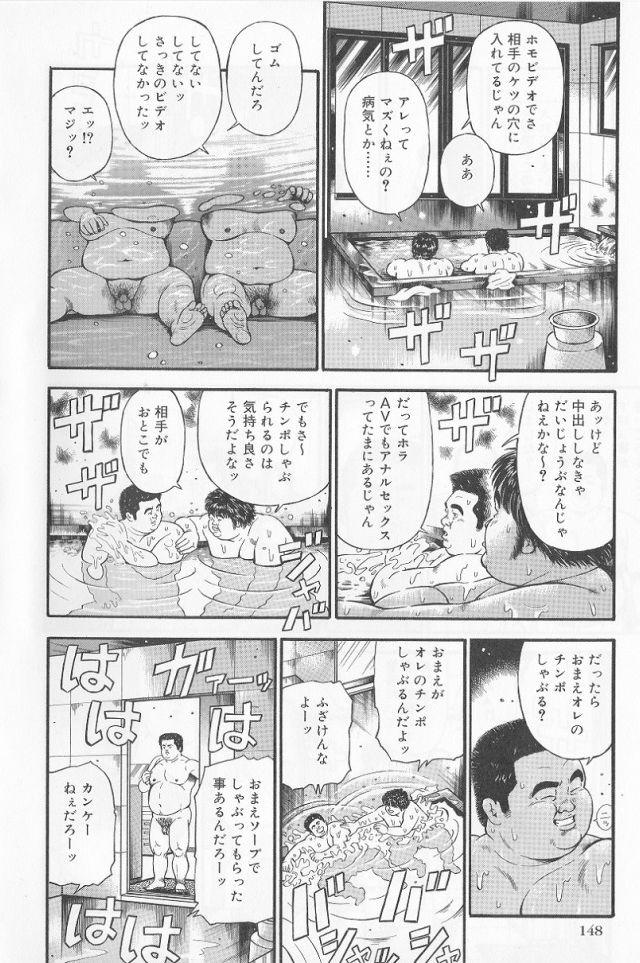 Urine Datte 1 Kagetu100 Man En no Baito Desu Kara Ladyboy - Page 8