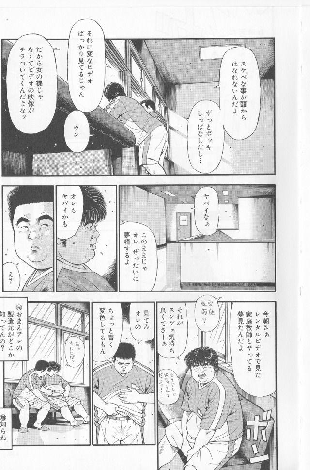 Dicksucking Datte 1 Kagetu100 Man En no Baito Desu Kara Grandpa - Page 11