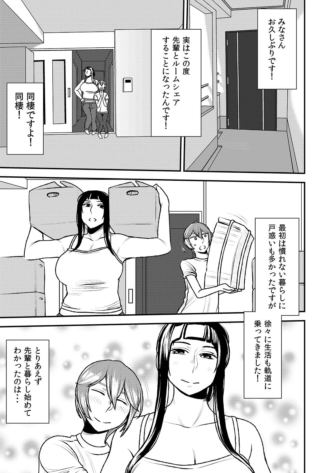 Homemade Akogare no Senpai ni - Original Female Domination - Page 2