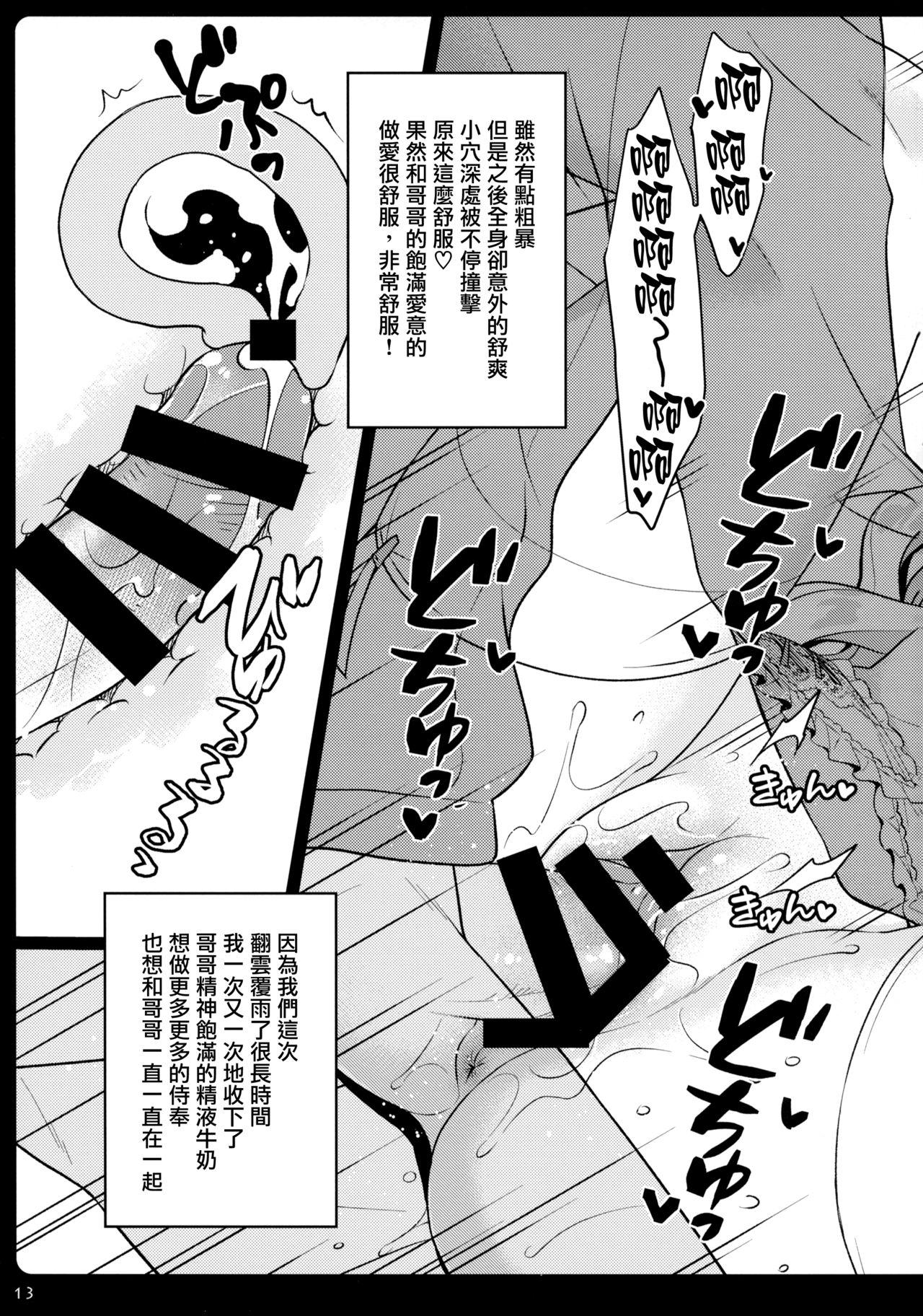 Sex Massage Imouto Maid ga Gohoushi Shichau zo - Original Amazing - Page 13