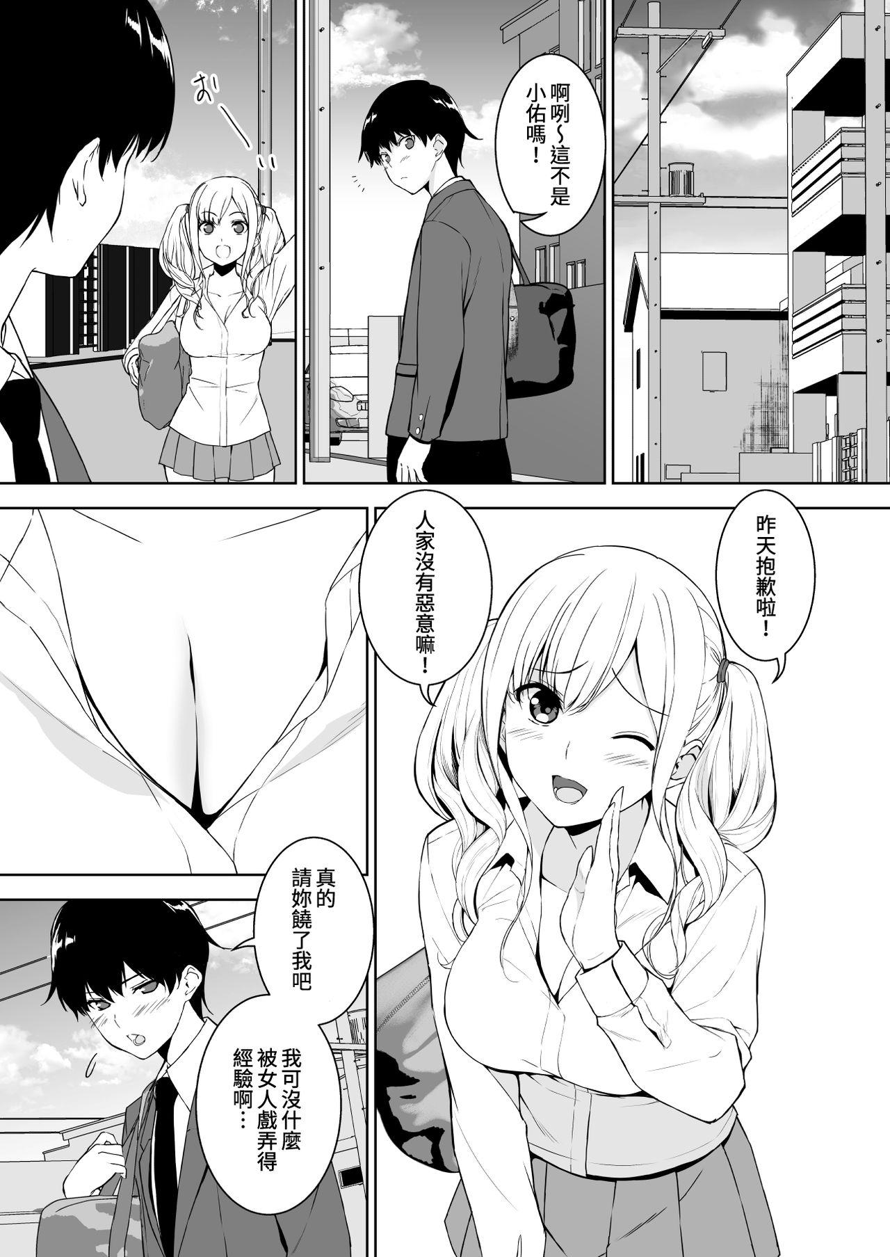 Fellatio Seiso na Ane ga Suki nanoni Bitch to Sex Shiteru Ore - Original Hair - Page 10