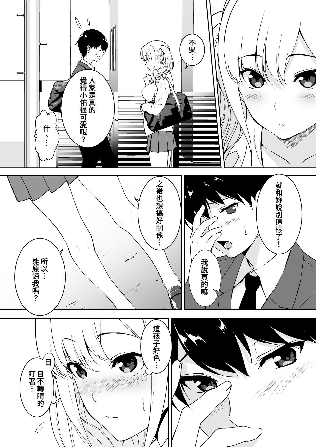 Gay Hardcore Seiso na Ane ga Suki nanoni Bitch to Sex Shiteru Ore - Original Foda - Page 11