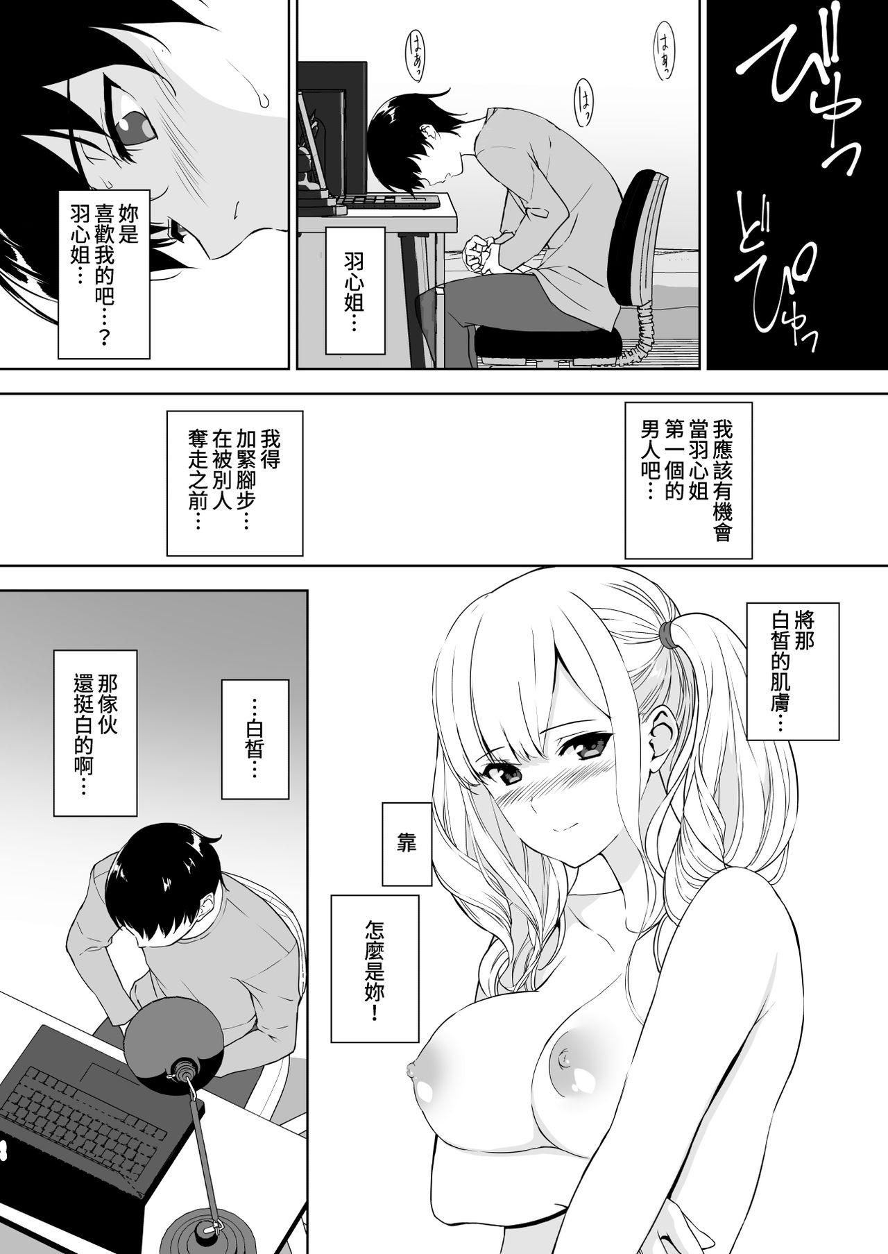 Gay Hardcore Seiso na Ane ga Suki nanoni Bitch to Sex Shiteru Ore - Original Foda - Page 9