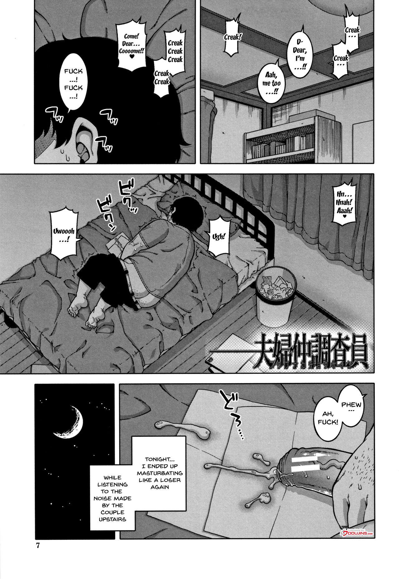 Maid Saimin Fuufunaka Chousa Ch. 1-3 Lick - Page 7