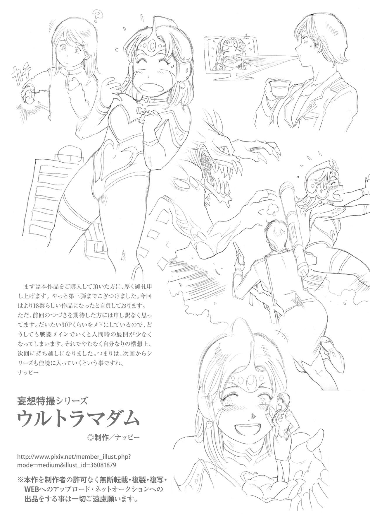 Perfect Tits Mousou Tokusatsu Series: Ultra Madam 3 - Ultraman Gordibuena - Page 38