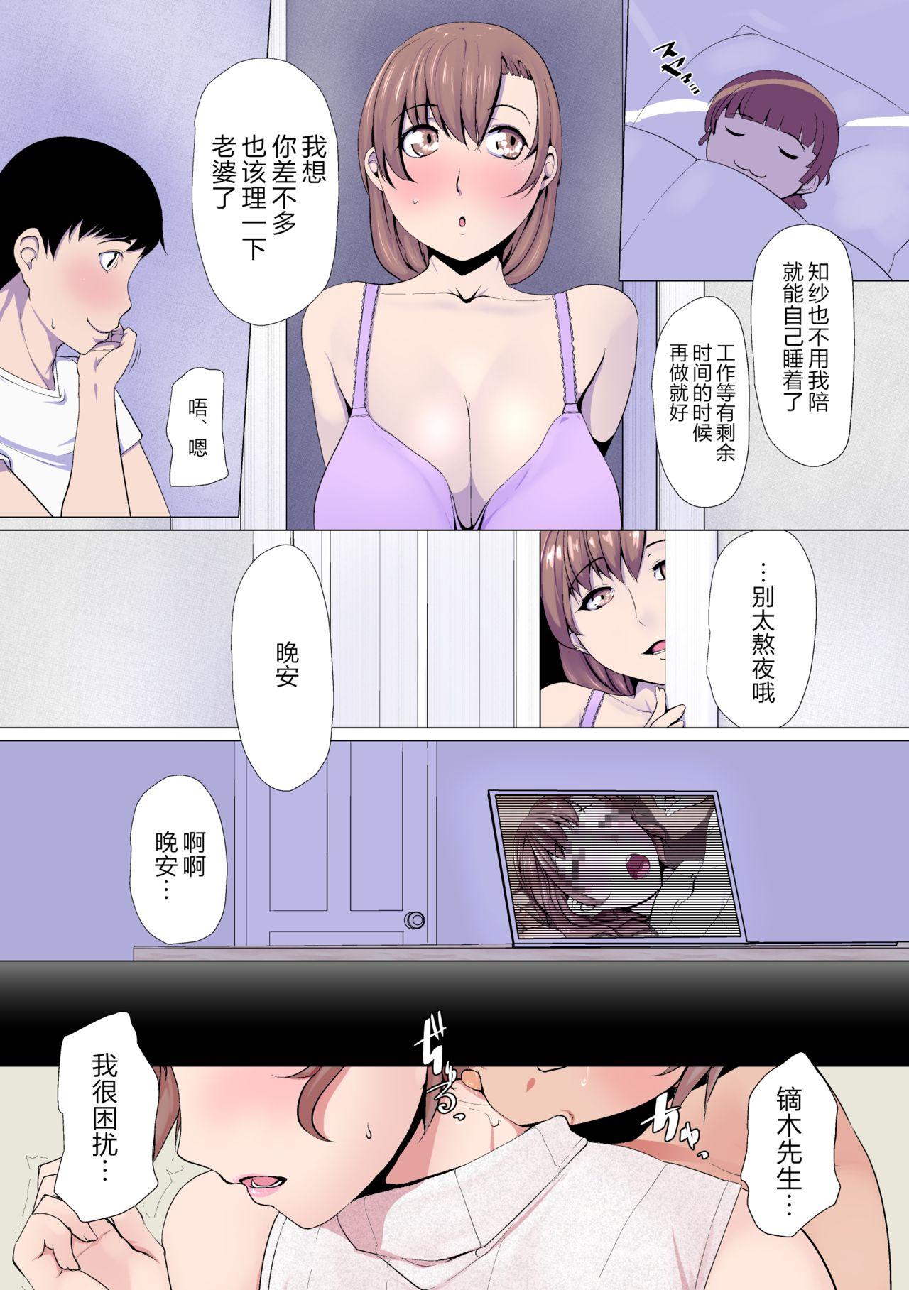Pounding Oku-sama wa Aitsu no Niku Onaho ni Narimashita - Original Interracial Porn - Page 11