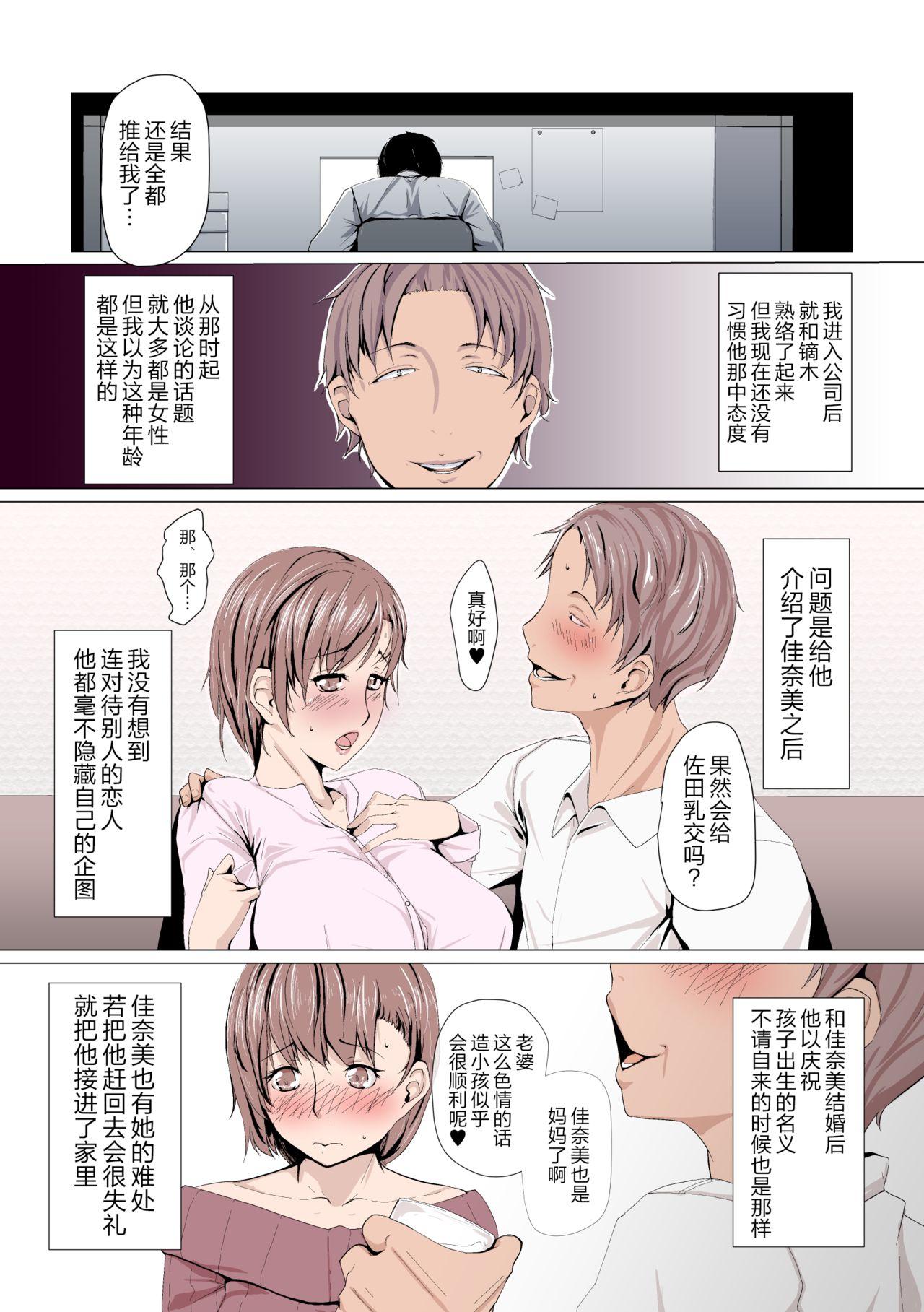 Gay Massage Oku-sama wa Aitsu no Niku Onaho ni Narimashita - Original Gay Doctor - Page 4