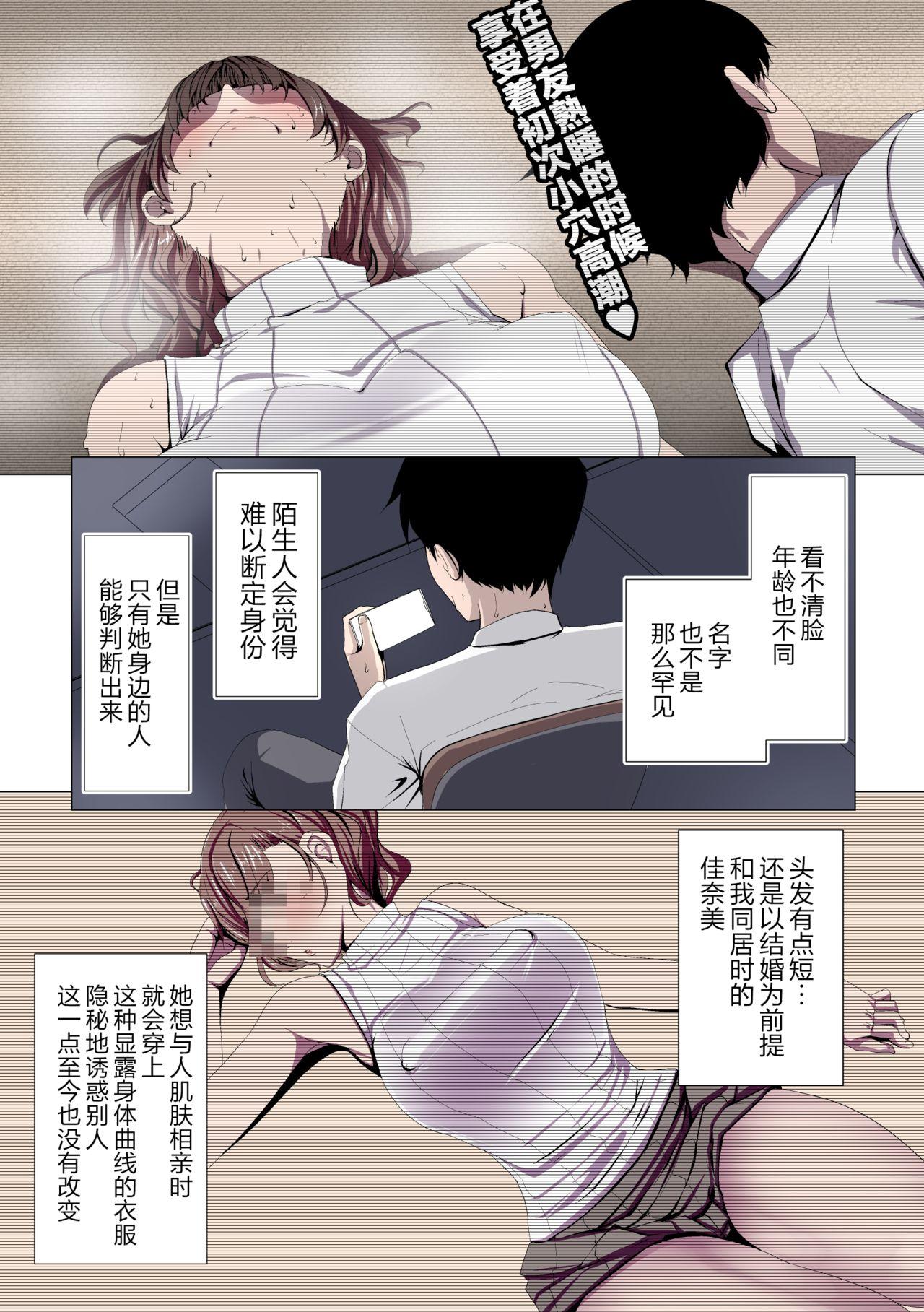 Gay Rimming Oku-sama wa Aitsu no Niku Onaho ni Narimashita - Original Fetish - Page 8