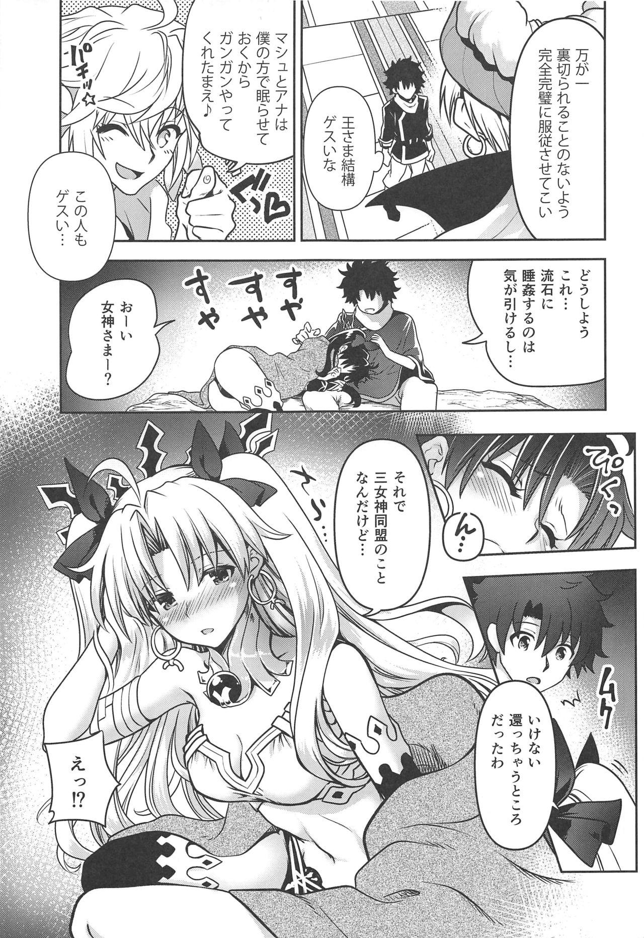 Hair All Night Romance - Fate grand order Women - Page 4