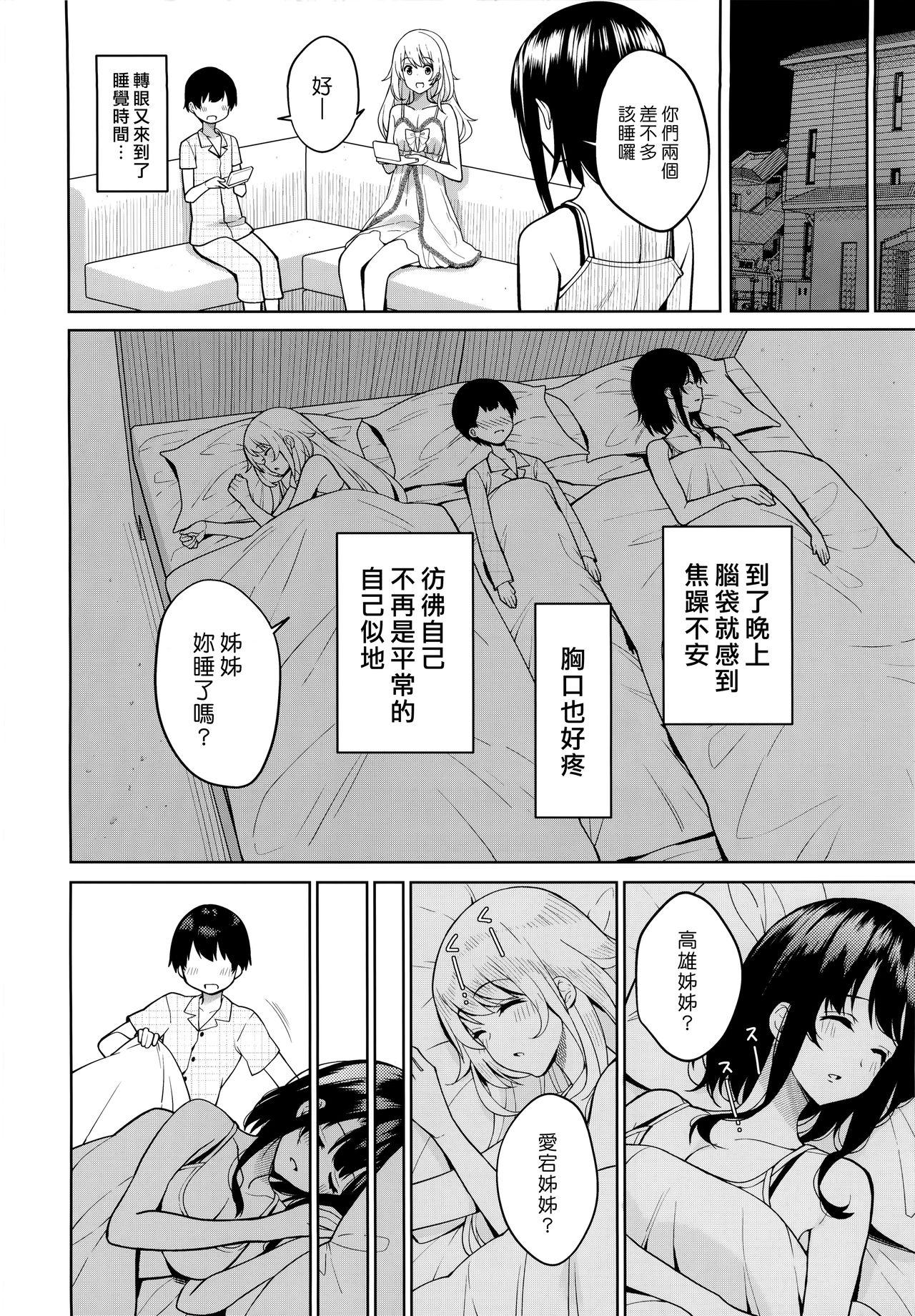 Gay Interracial Otouto ga Kawaisugiru node Mirai no Teitoku dakedo, Aishichatte mo Ii desu ka? - Kantai collection Public - Page 6