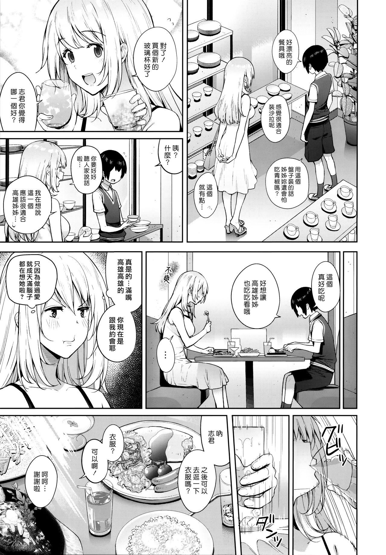 Puba Otouto ga Kawaisugiru node Mirai no Teitoku dakedo, Aishichatte mo Ii desu ka? - Kantai collection Lesbian Sex - Page 9