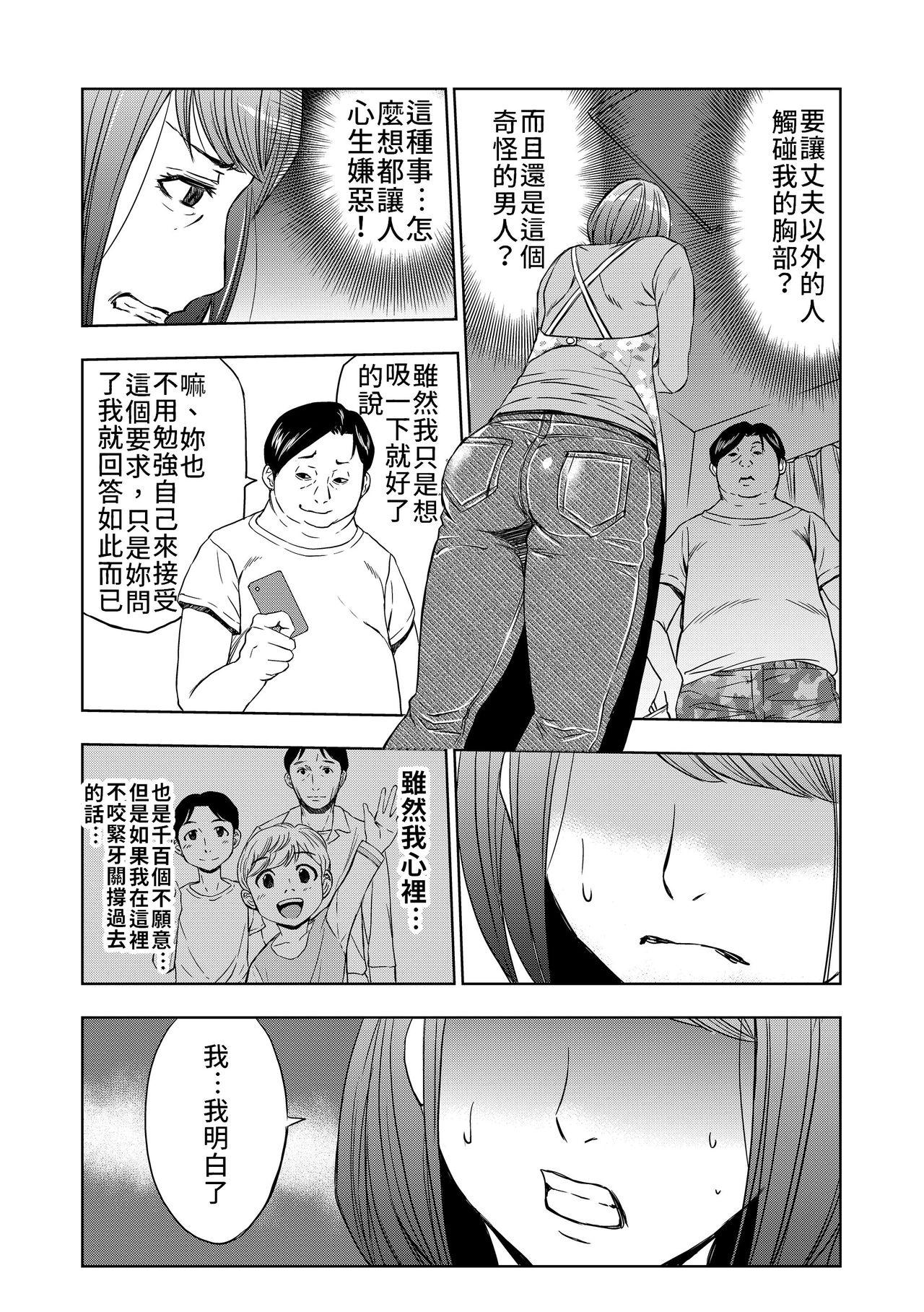 Defloration Rental Okaa-san | 租借媽媽 - Original Gaydudes - Page 11