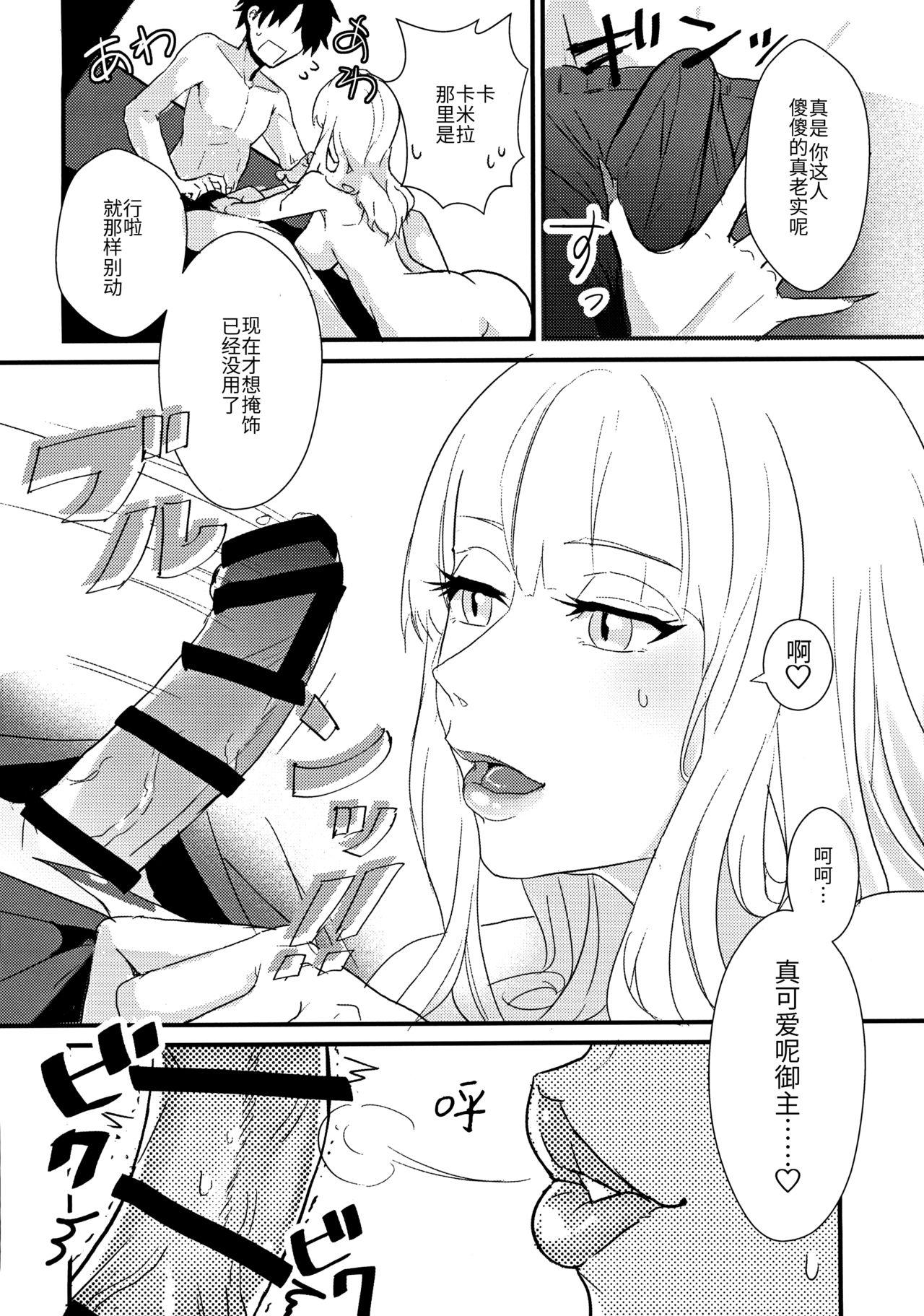 Hidden Cam Carmilla-san to Ichaicha Shitai! - Fate grand order Women Fucking - Page 10