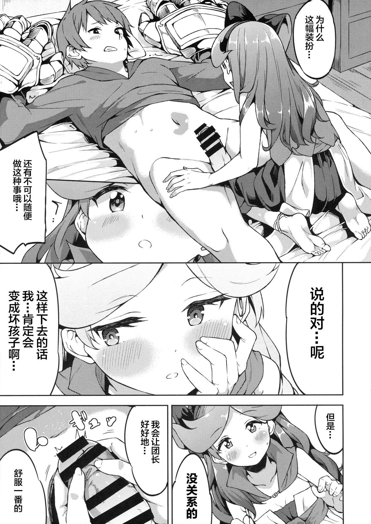 Women Sucking Ikenai Sara-chan - Granblue fantasy Machine - Page 7