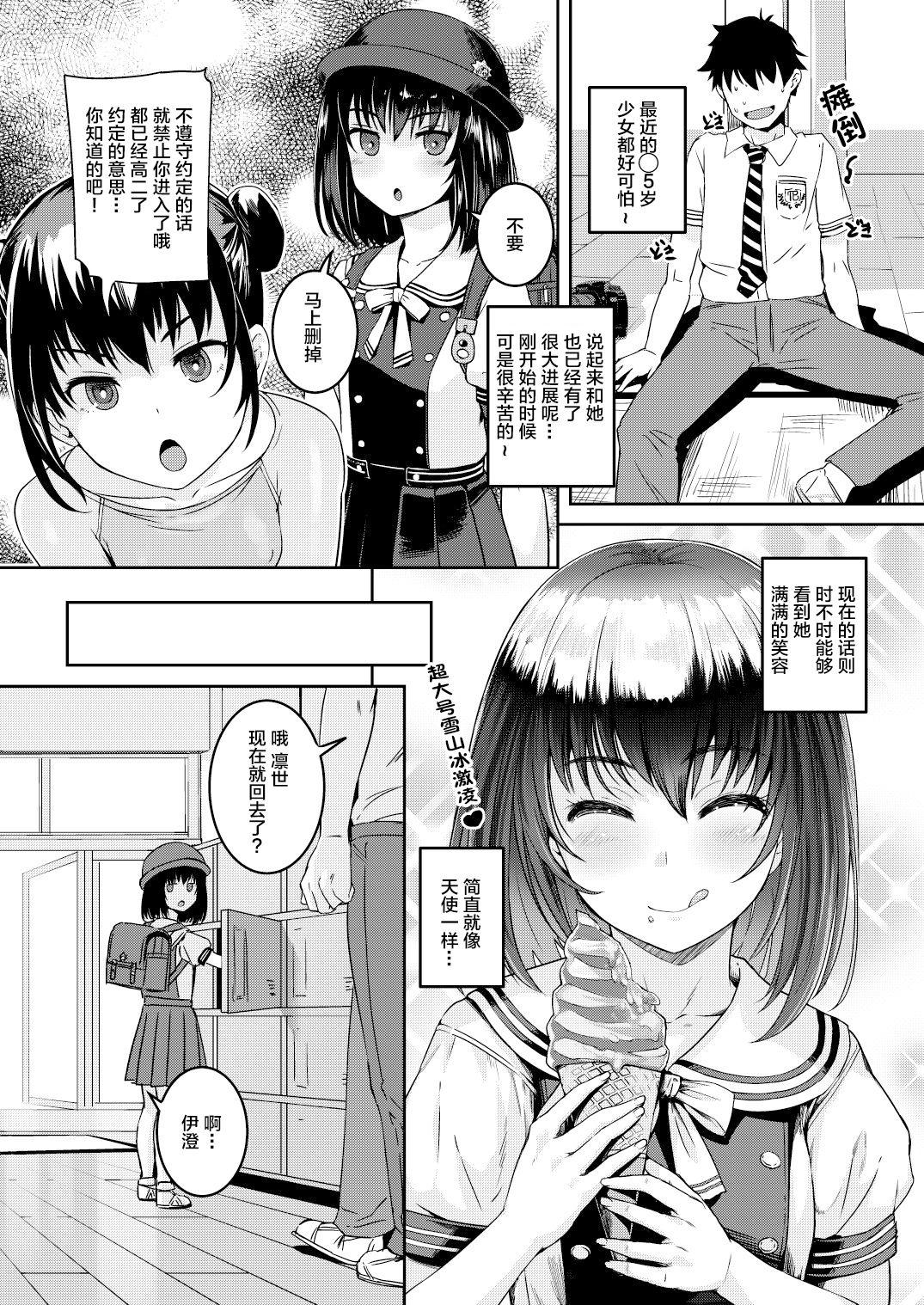 Gay Hardcore mjd Koisuru JS5 - Lover Classroom - Page 7