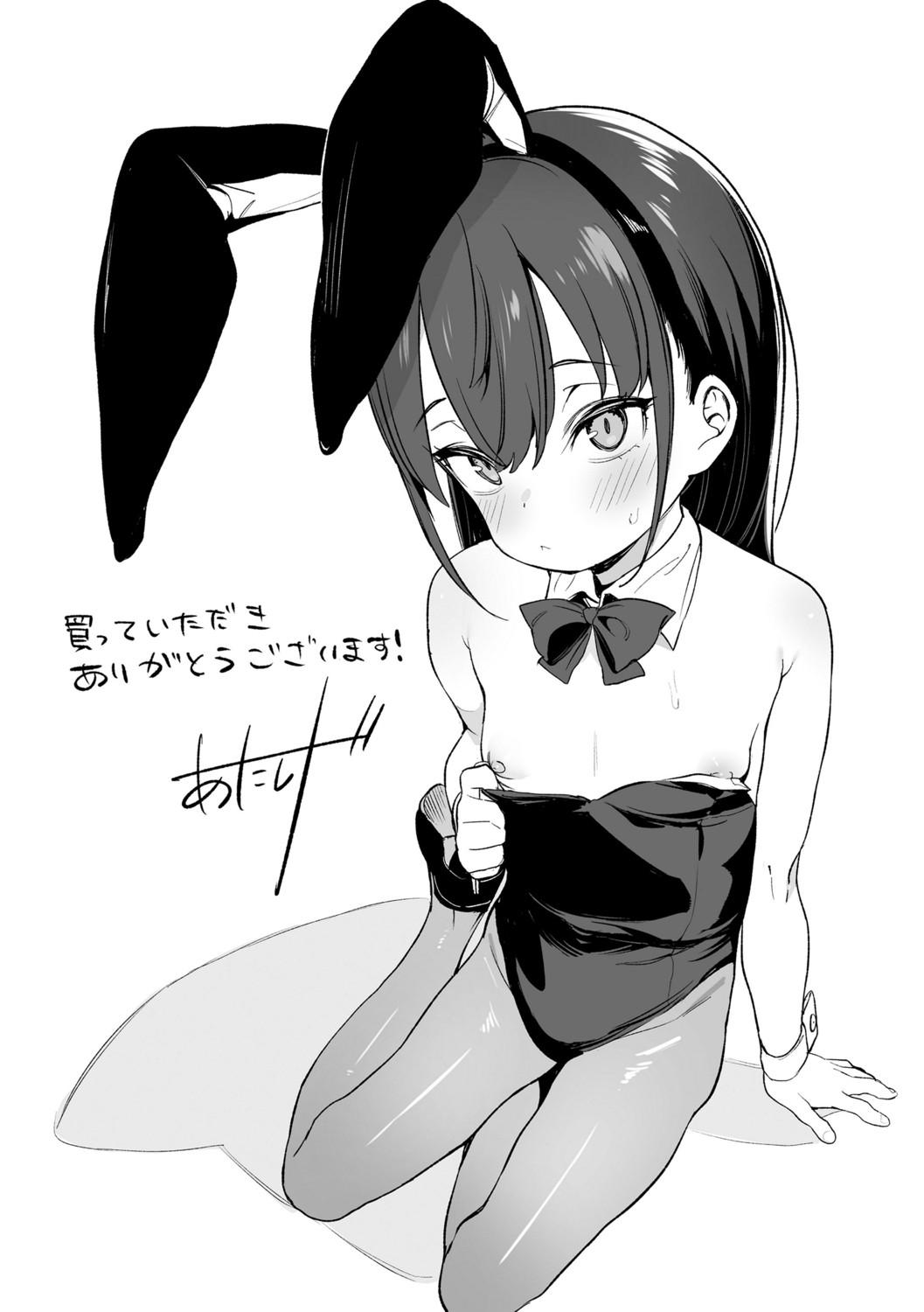 Tsugou ga Yokute Kawaii Mesu. - Convenient and cute girl 192