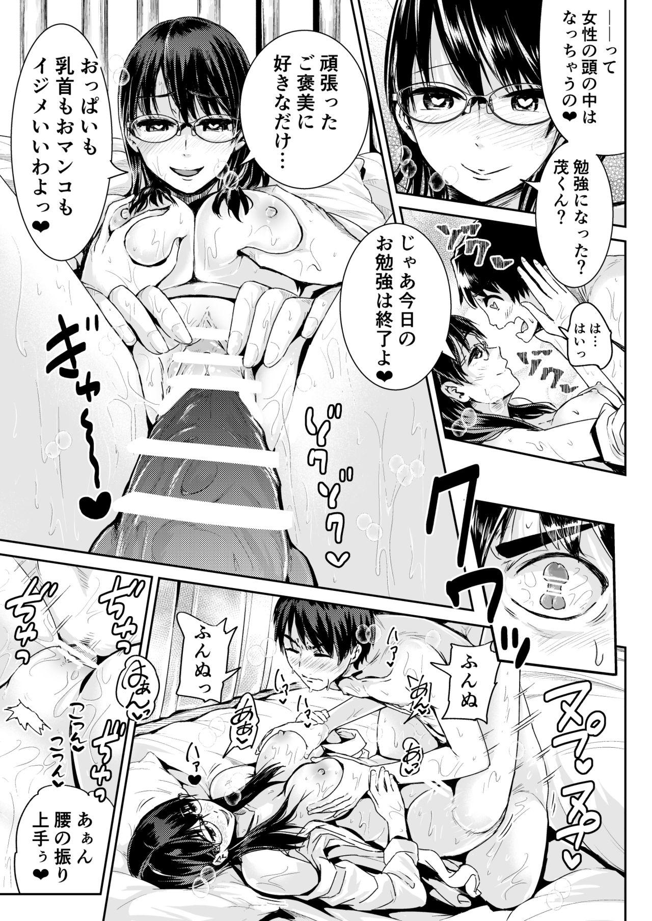 Bucetuda Doutei no Ore o Yuuwaku suru Ecchi na Joshi-tachi!? 5 - Original Pussyeating - Page 10