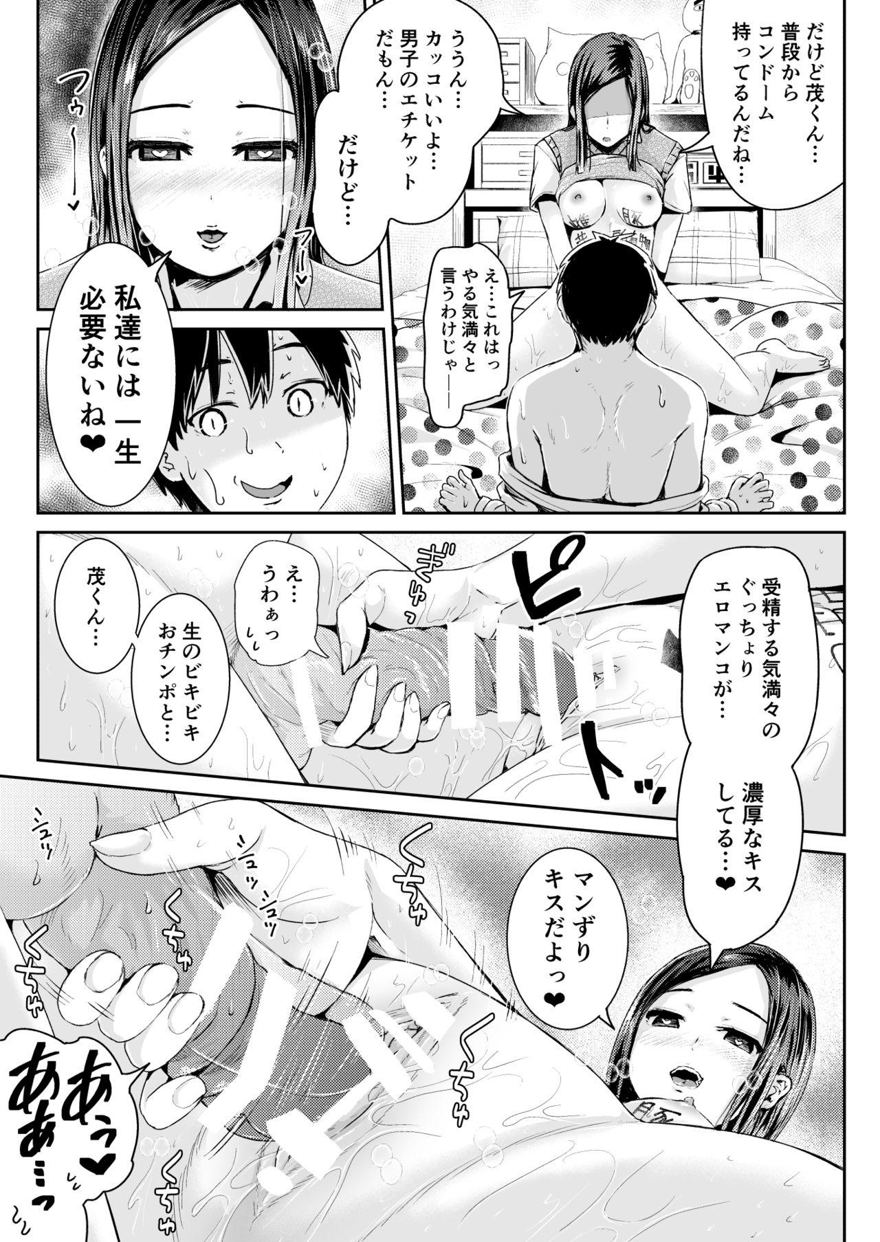 Dando Doutei no Ore o Yuuwaku suru Ecchi na Joshi-tachi!? 7 - Original Gay Masturbation - Page 4