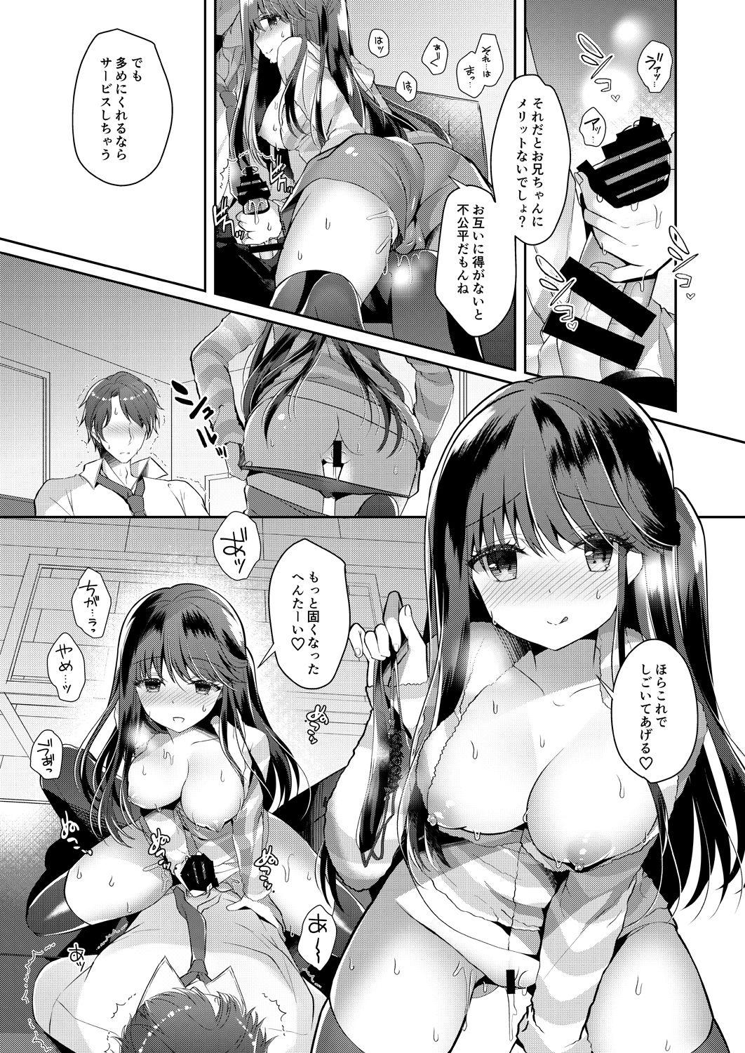 Exotic [Junginboshi (Takashina Asahi)] Bitch na Koakuma Sayuki-chan ~Onii-chan ni Anikatsuchuu~ [Digital] - Original Huge Cock - Page 6