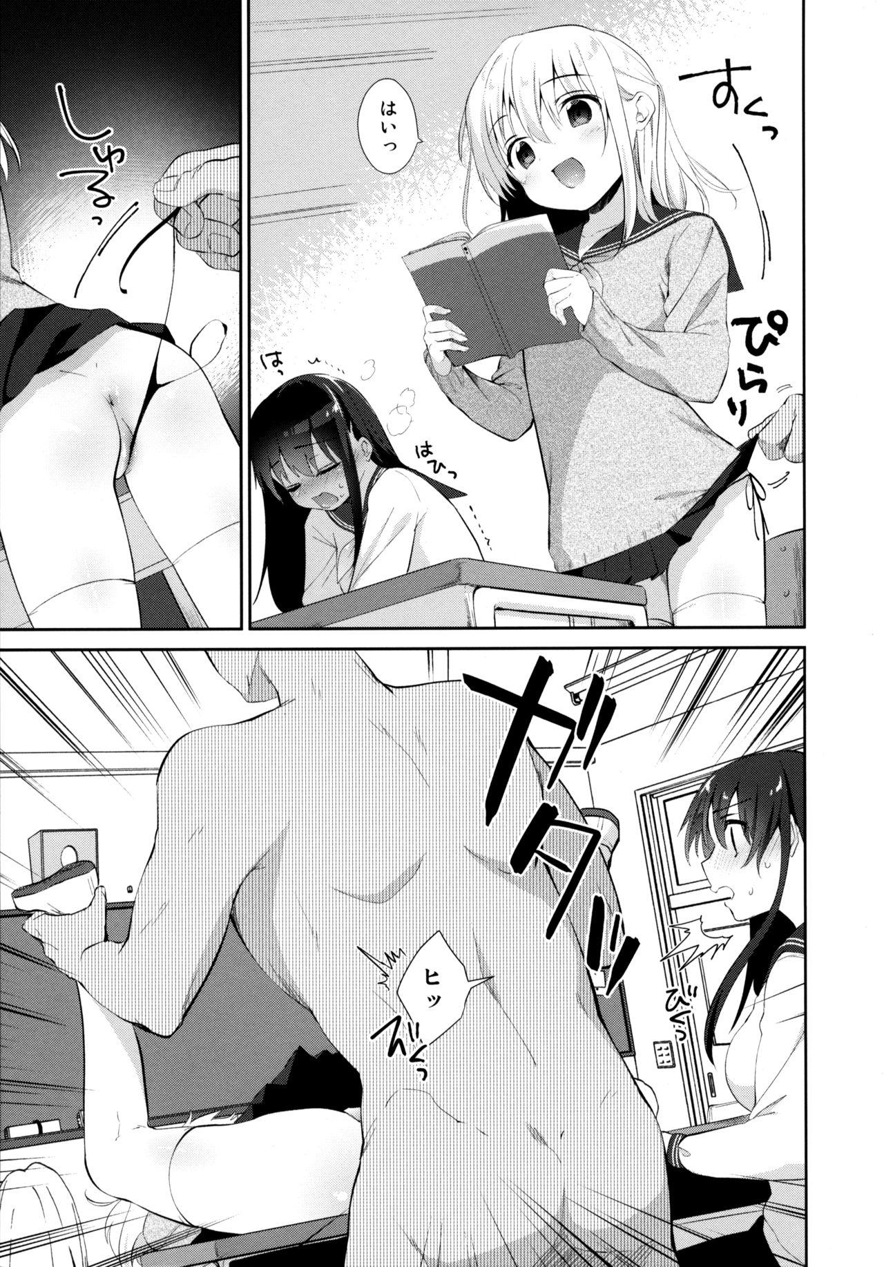 Porno Amateur Chikan no Sonzai Shinai Subarashii Sekai Kyoushitsu Hen - Original Gay Massage - Page 11